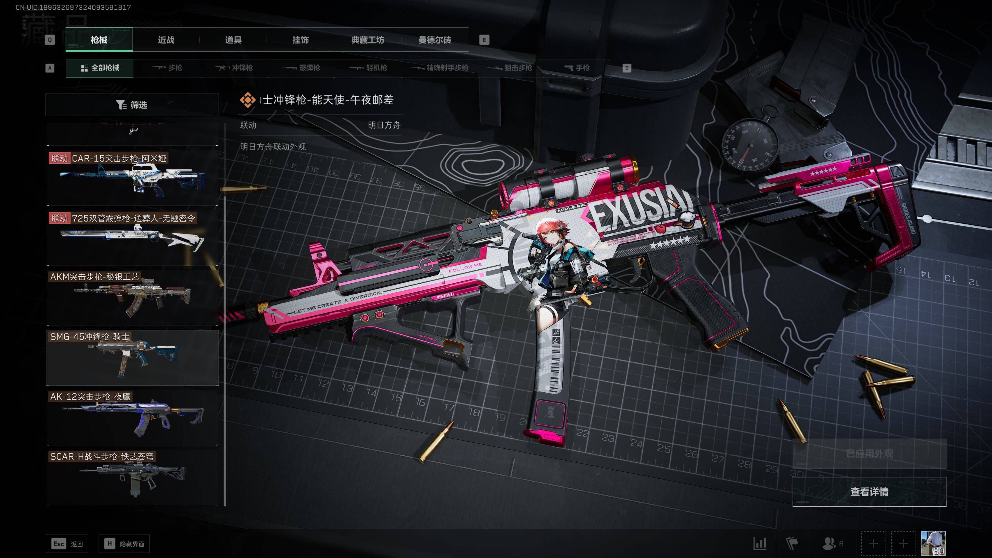 SJZST341788三角洲行动账号详情图11