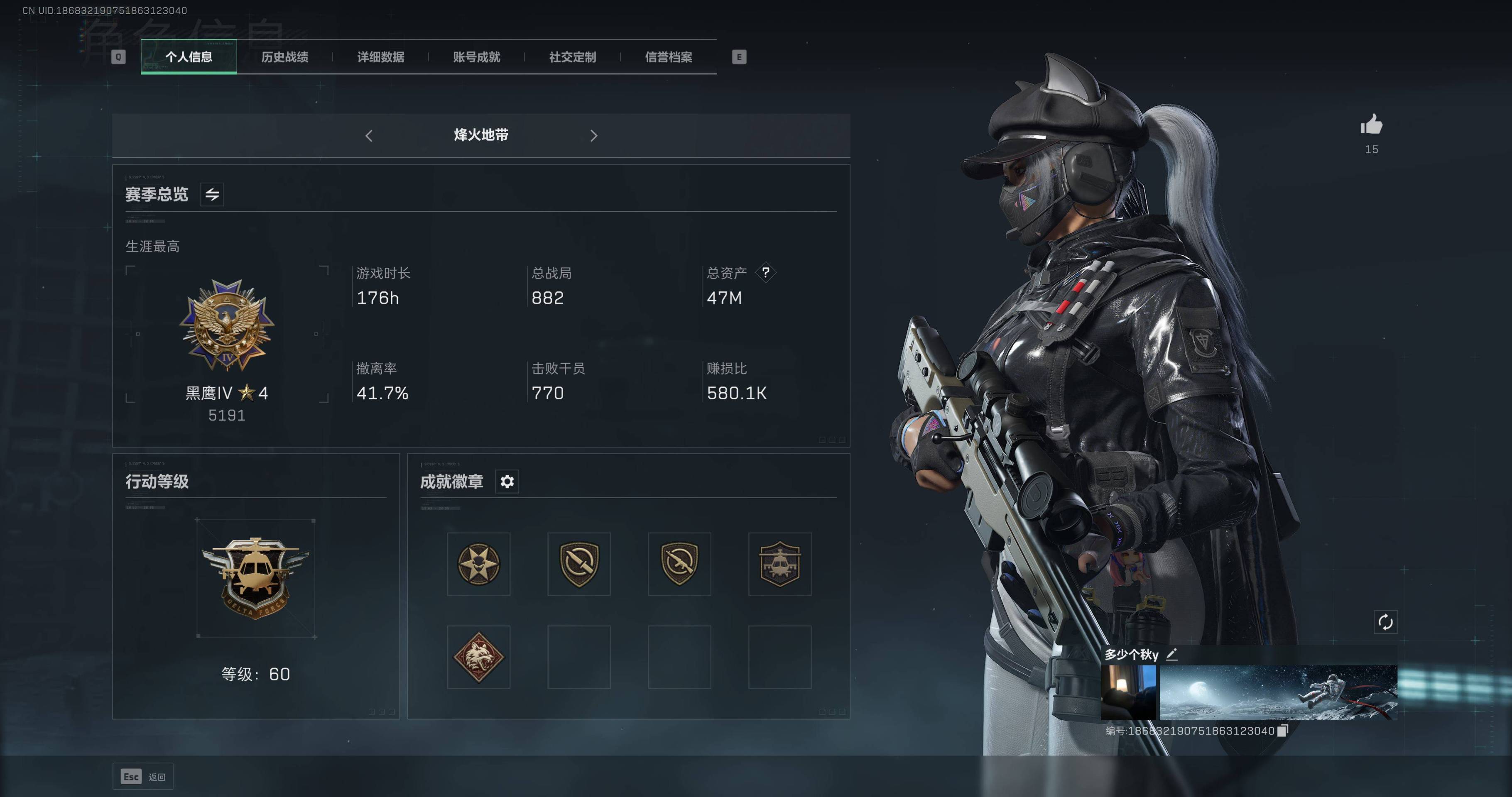 SJZST341789三角洲行动账号详情图3 SJZST341789三角洲行动账号详情图3