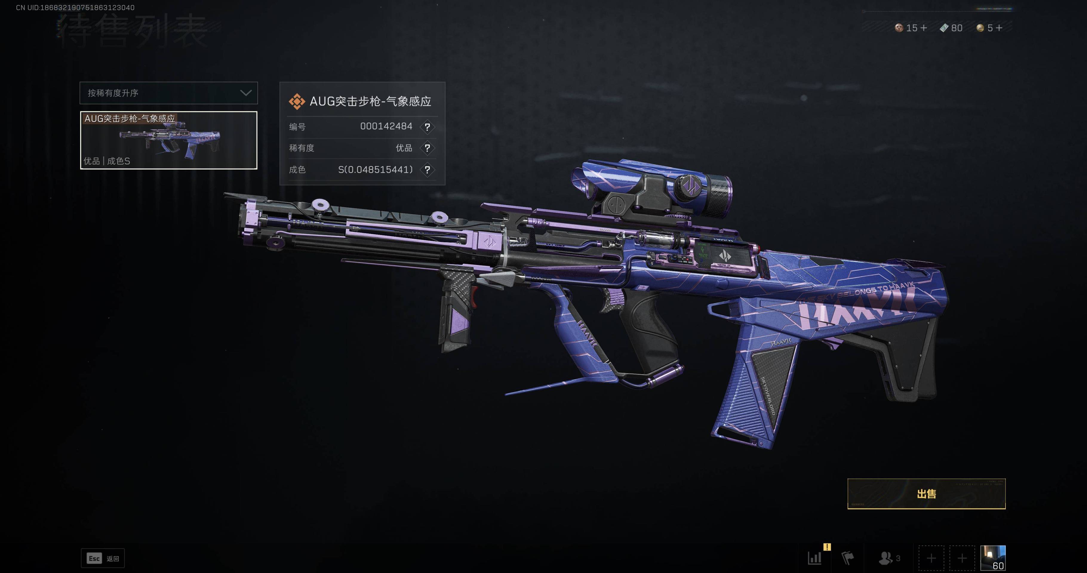 SJZST341789三角洲行动账号详情图2 SJZST341789三角洲行动账号详情图2