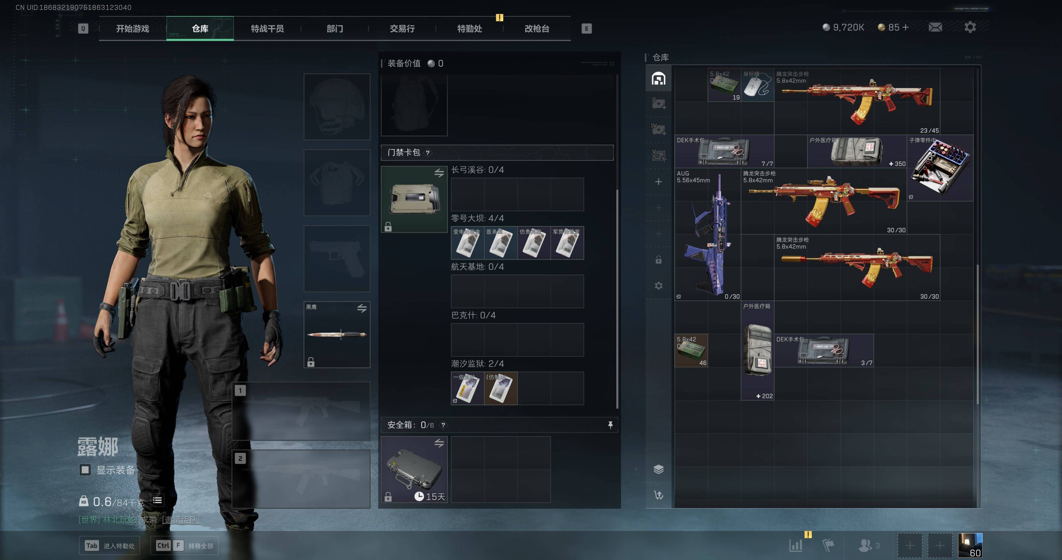 SJZST341789三角洲行动账号详情图6 SJZST341789三角洲行动账号详情图6