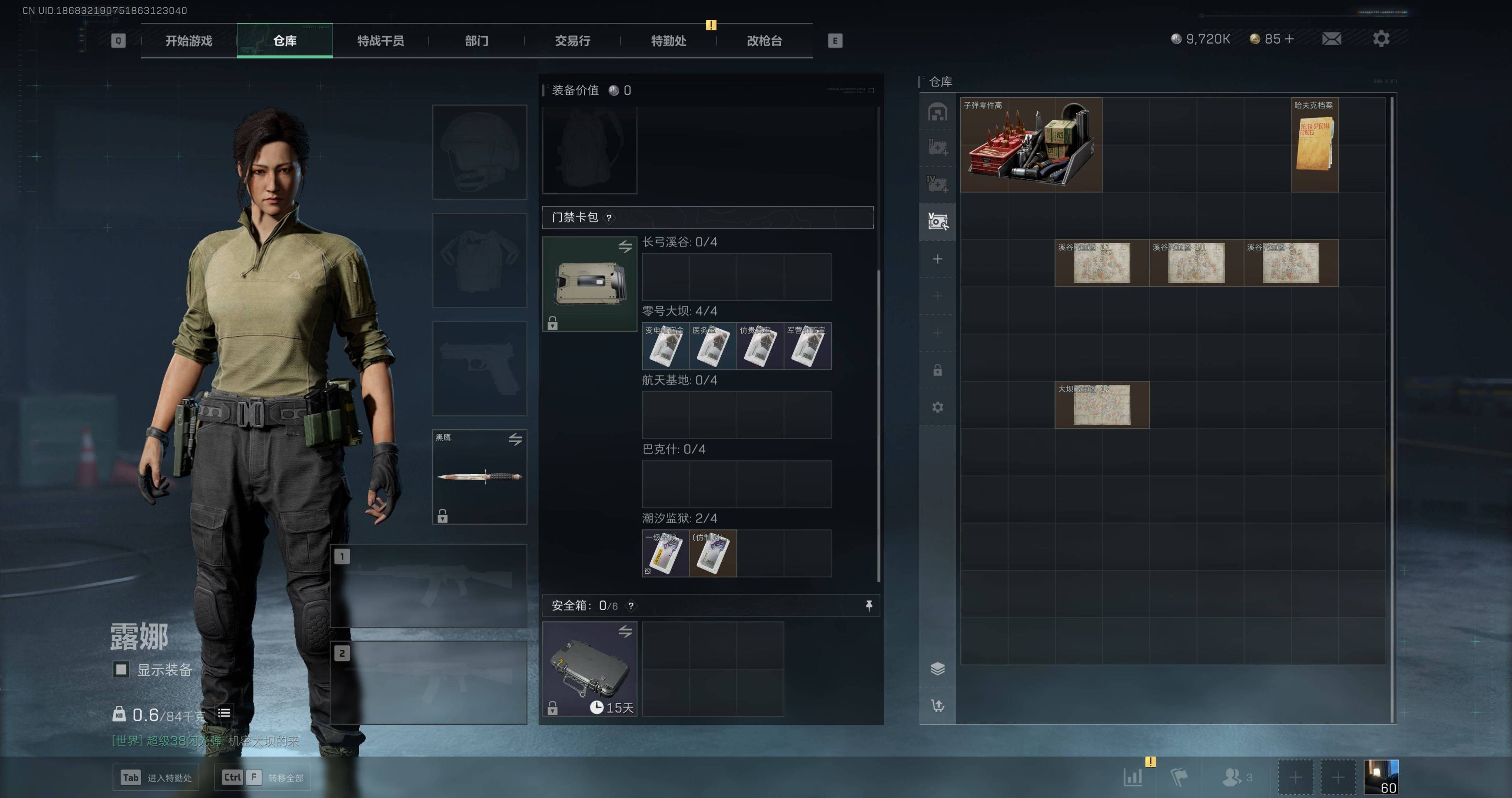 SJZST341789三角洲行动账号详情图5 SJZST341789三角洲行动账号详情图5