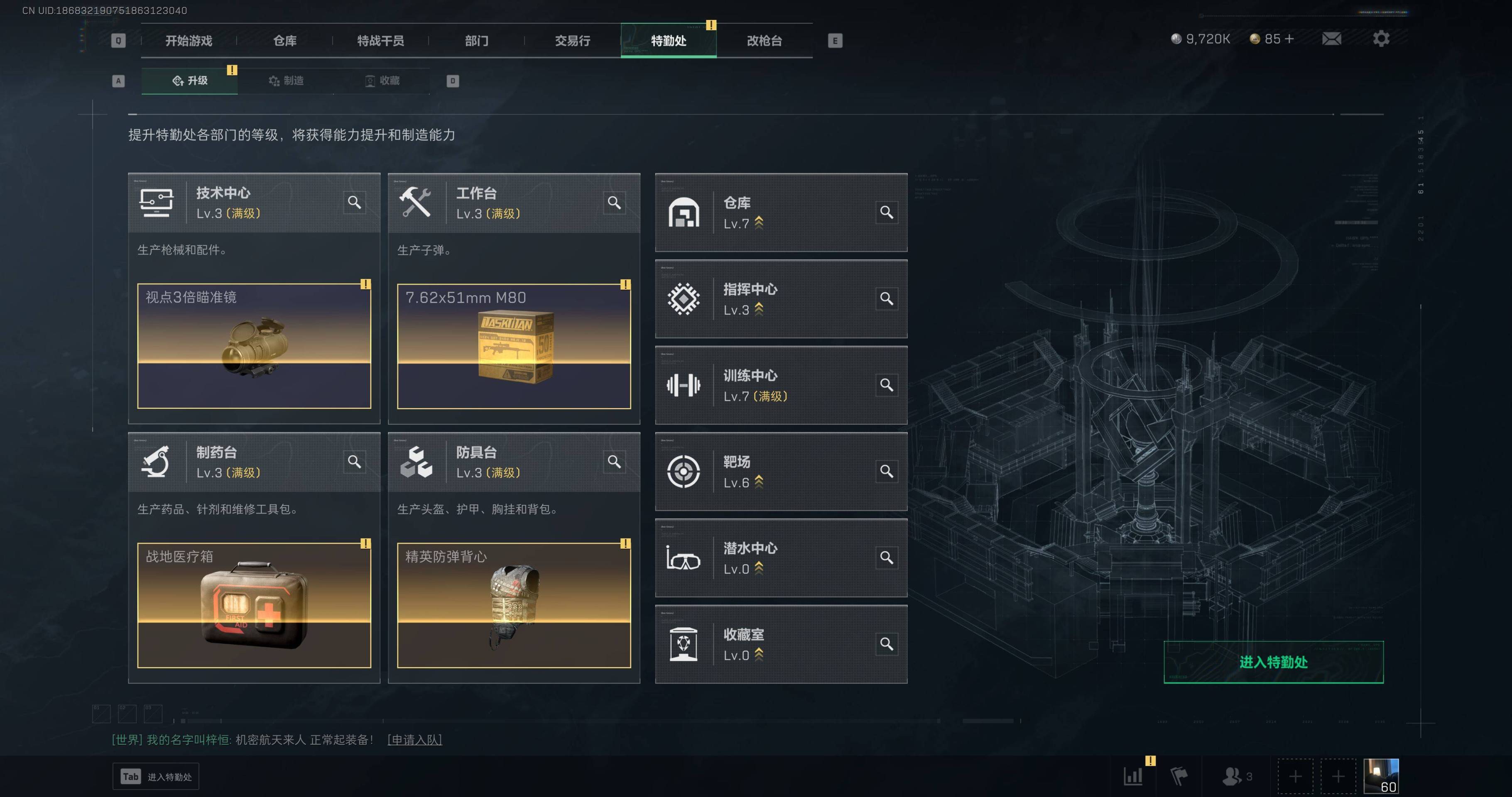 SJZST341789三角洲行动账号详情图9 SJZST341789三角洲行动账号详情图9