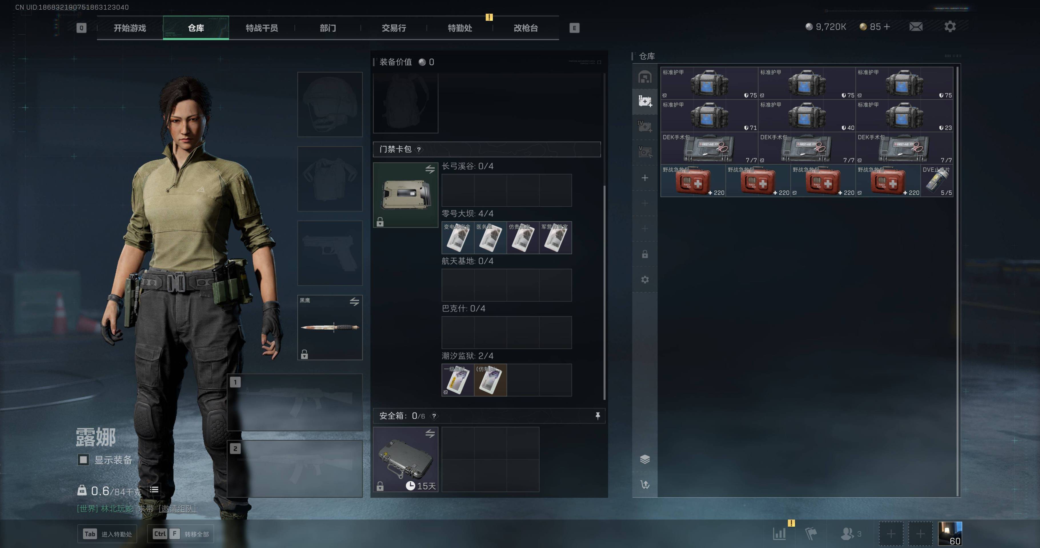 SJZST341789三角洲行动账号详情图4 SJZST341789三角洲行动账号详情图4