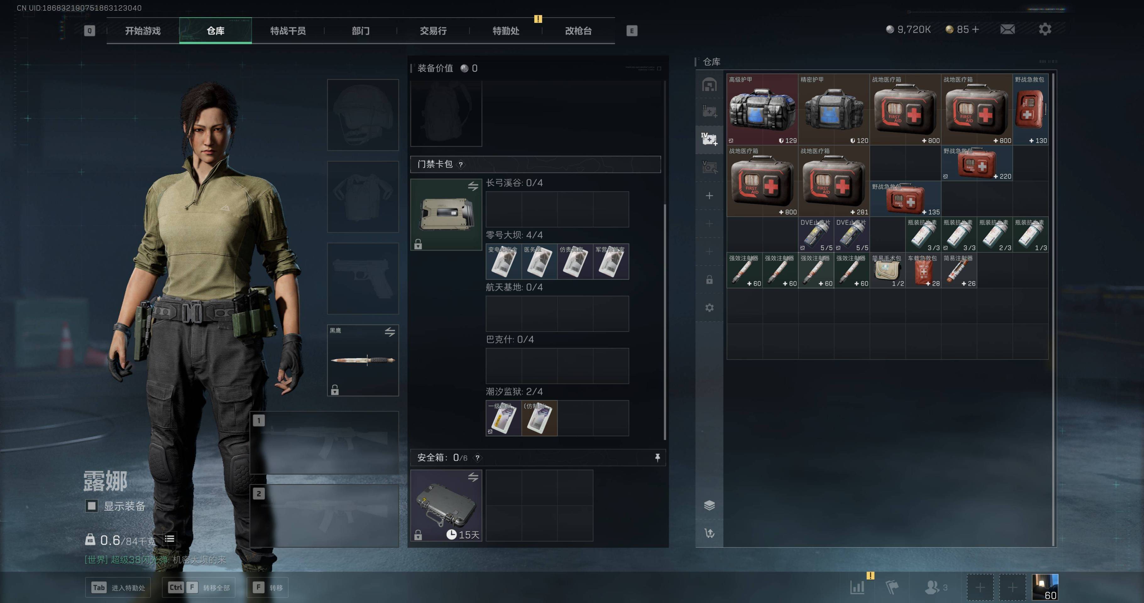 SJZST341789三角洲行动账号详情图7 SJZST341789三角洲行动账号详情图7