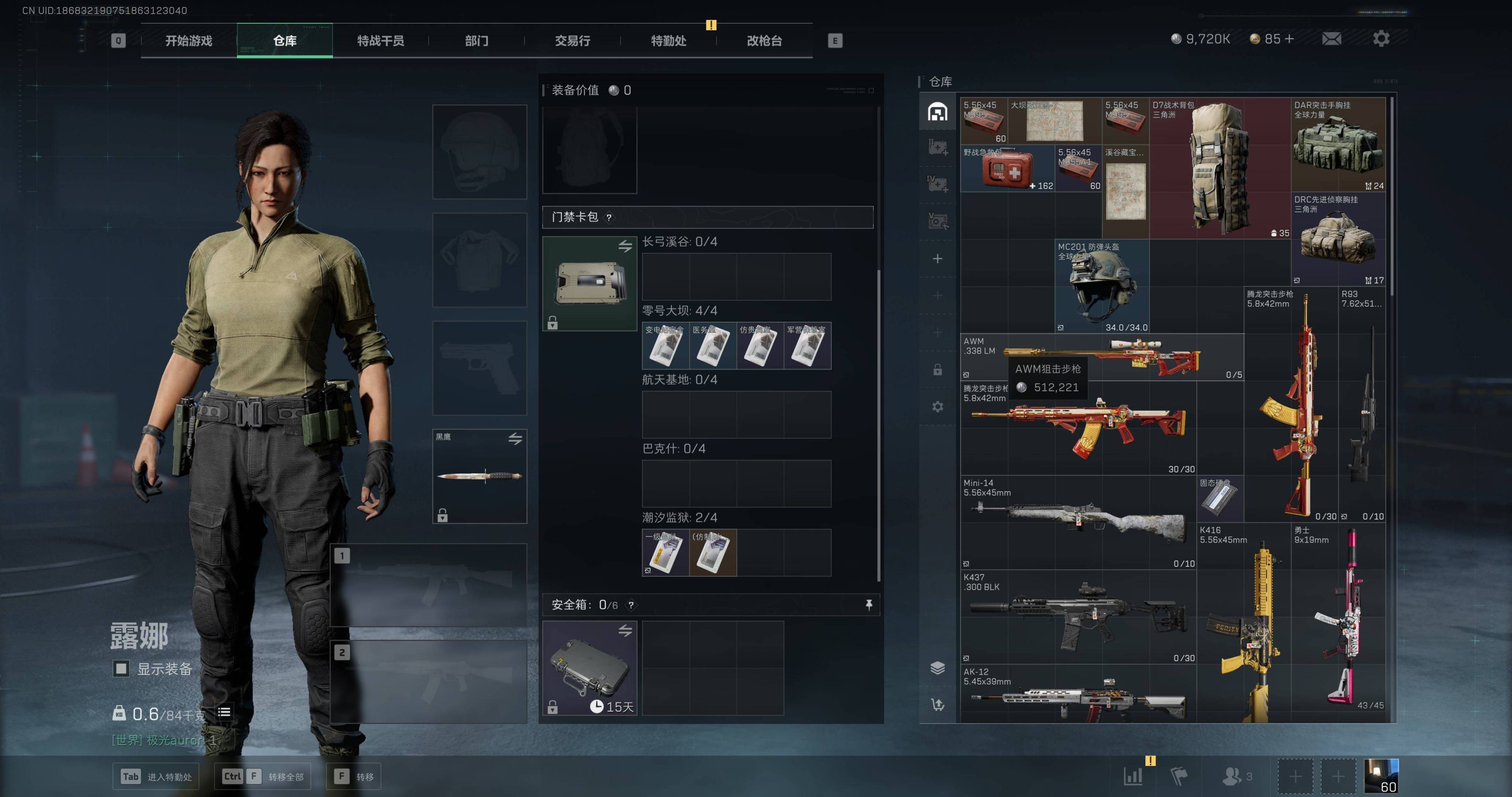 SJZST341789三角洲行动账号详情图10 SJZST341789三角洲行动账号详情图10