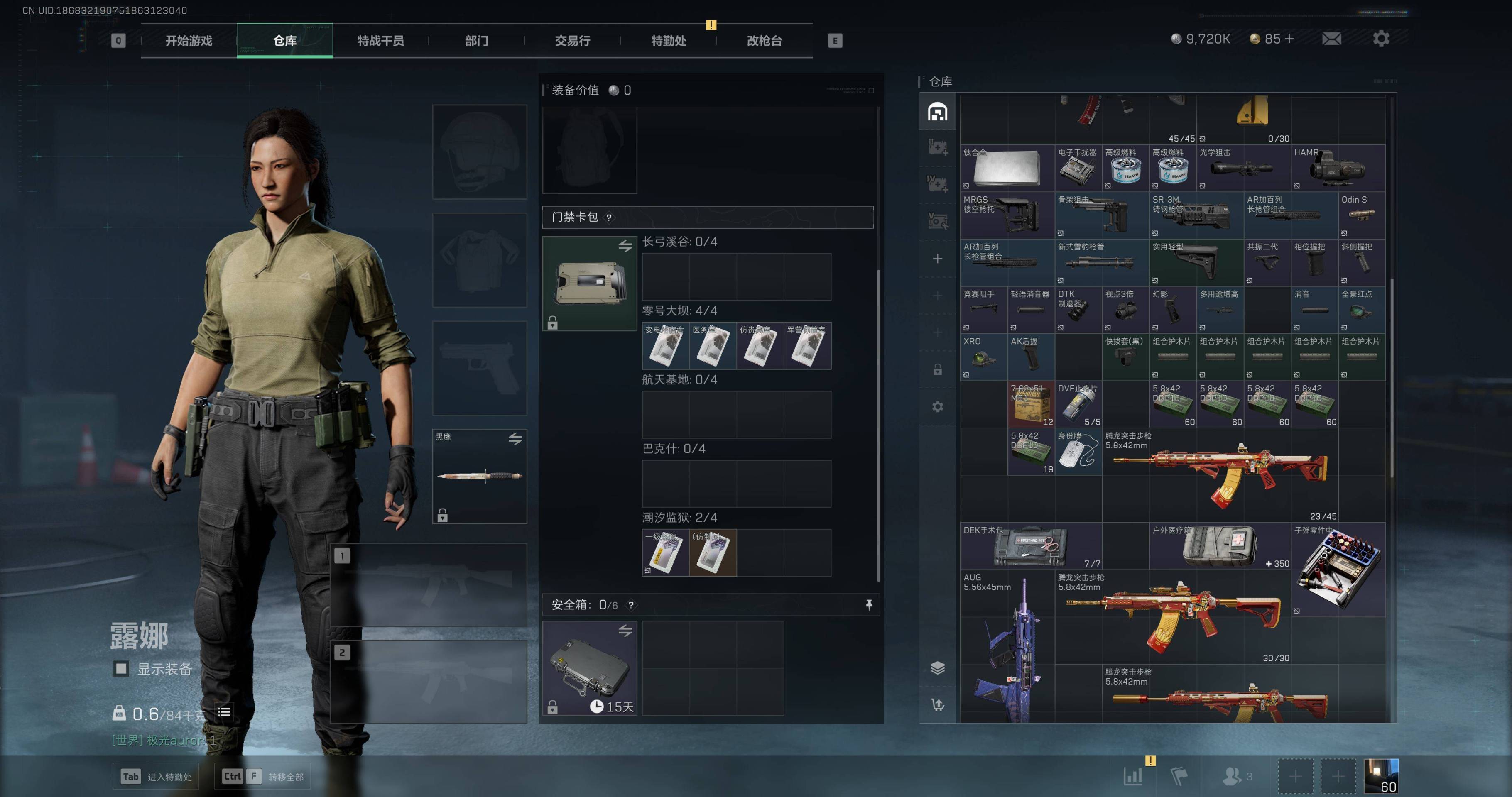 SJZST341789三角洲行动账号详情图11 SJZST341789三角洲行动账号详情图11