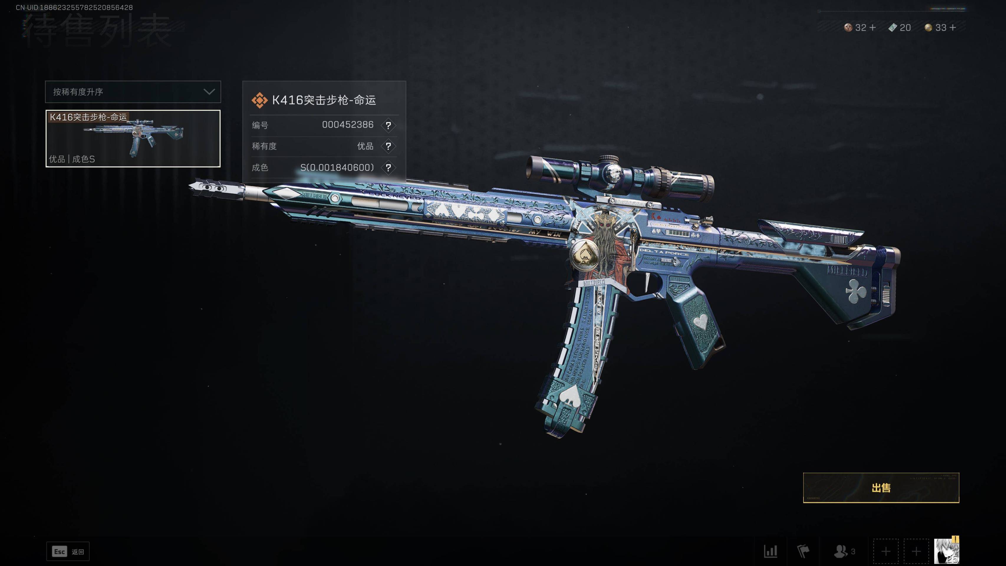 SJZST341802三角洲行动账号详情图3 SJZST341802三角洲行动账号详情图3