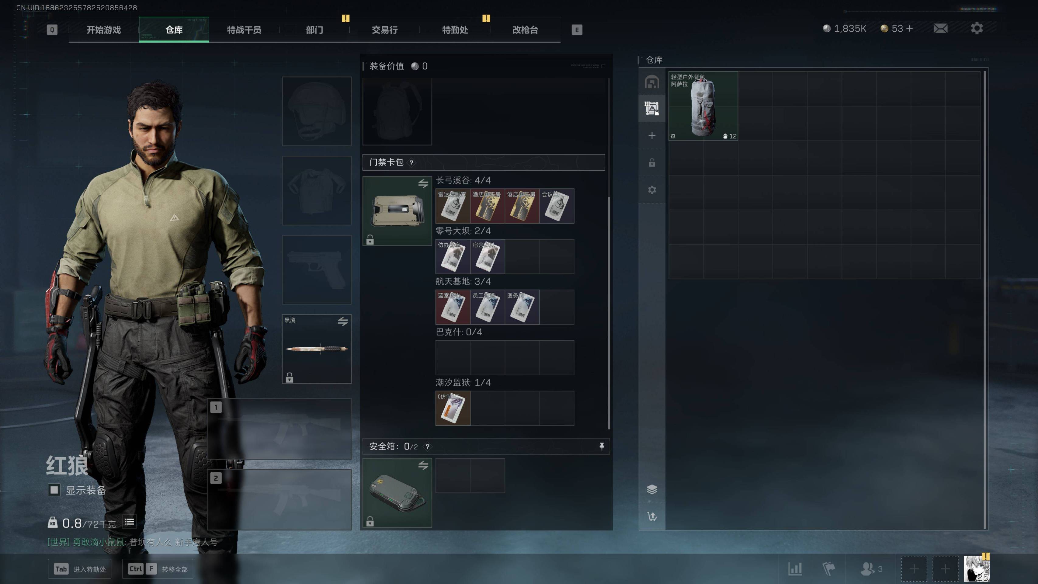 SJZST341802三角洲行动账号详情图6 SJZST341802三角洲行动账号详情图6