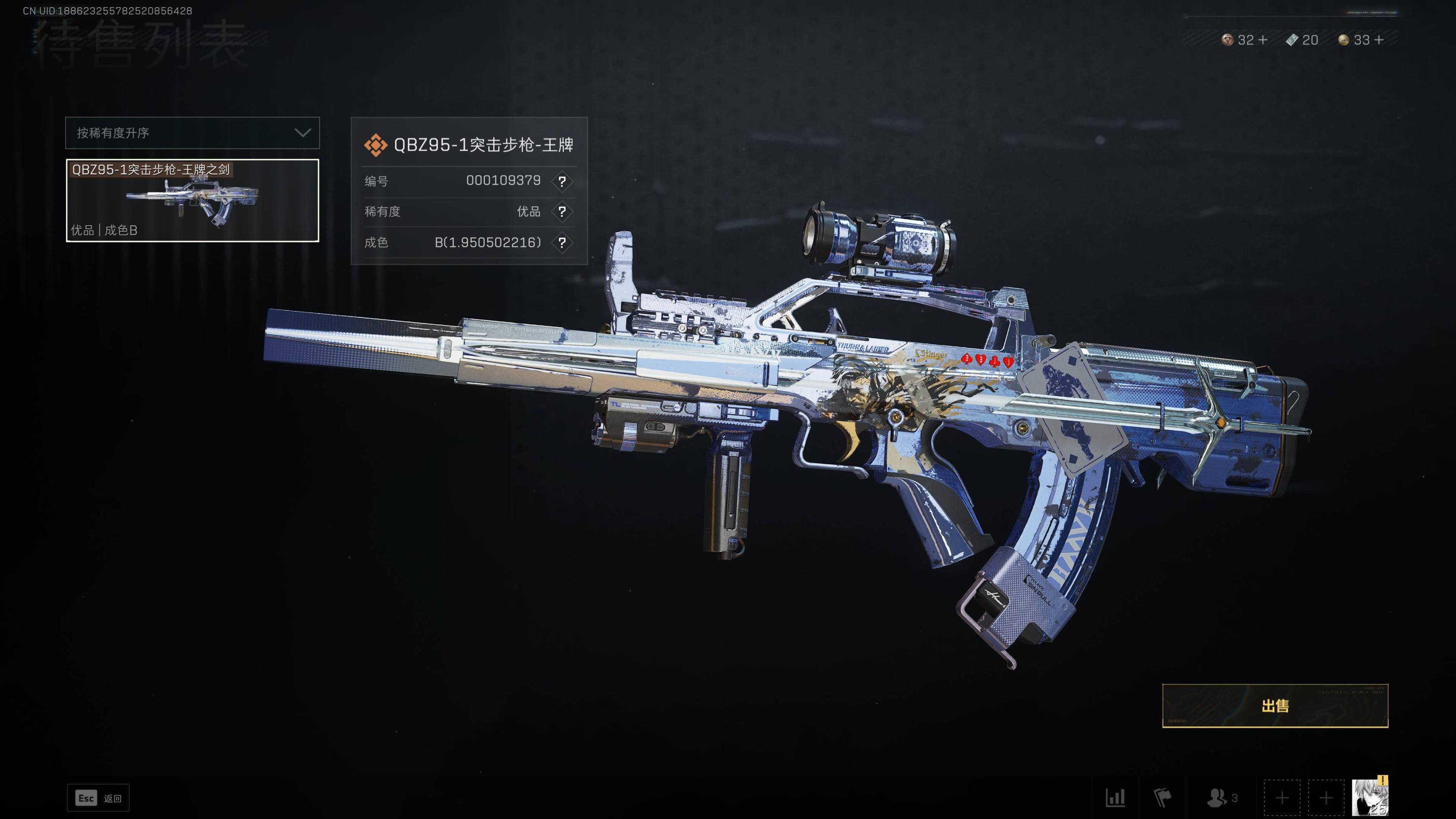 SJZST341802三角洲行动账号详情图4 SJZST341802三角洲行动账号详情图4