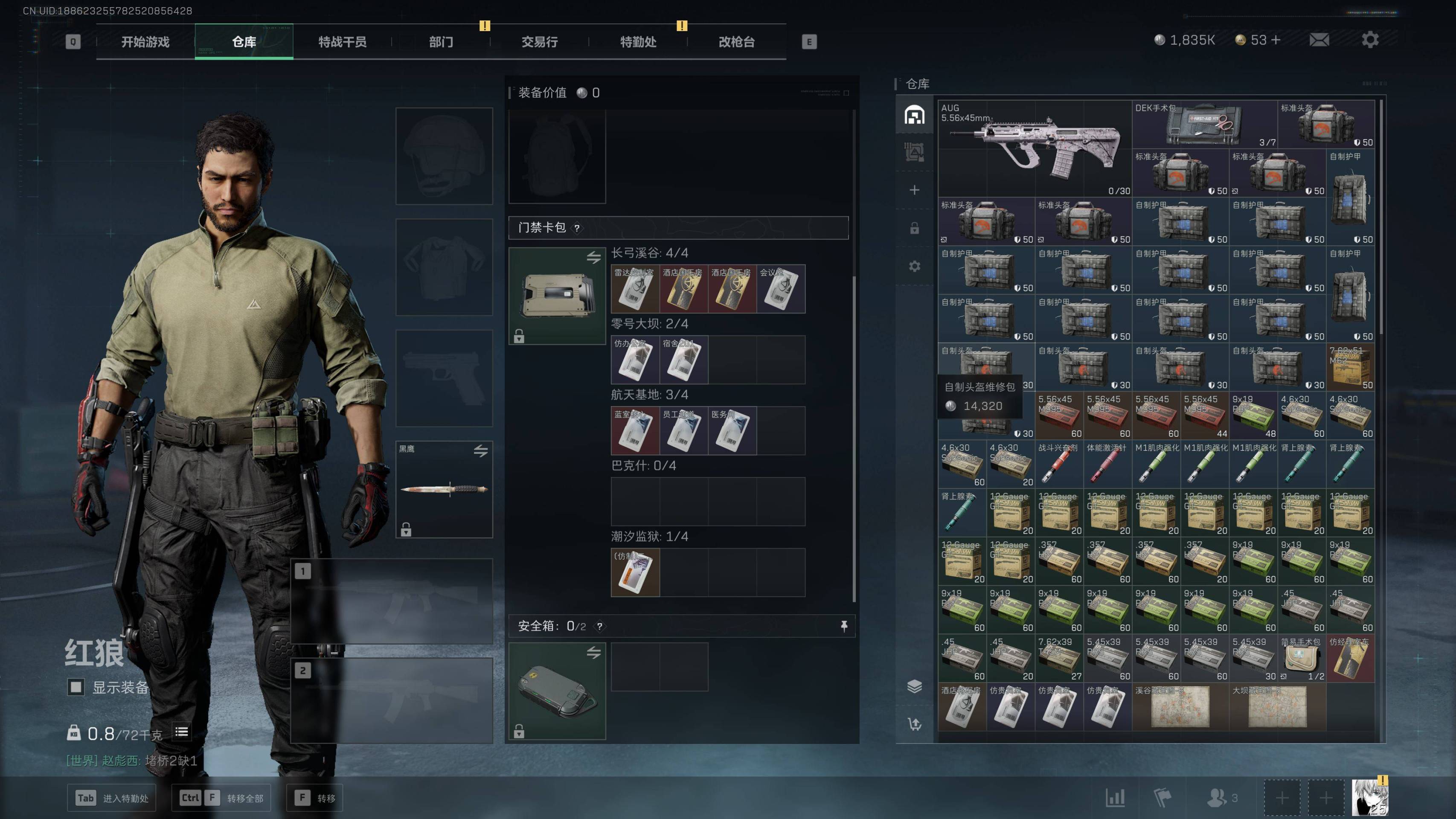 SJZST341802三角洲行动账号详情图11 SJZST341802三角洲行动账号详情图11