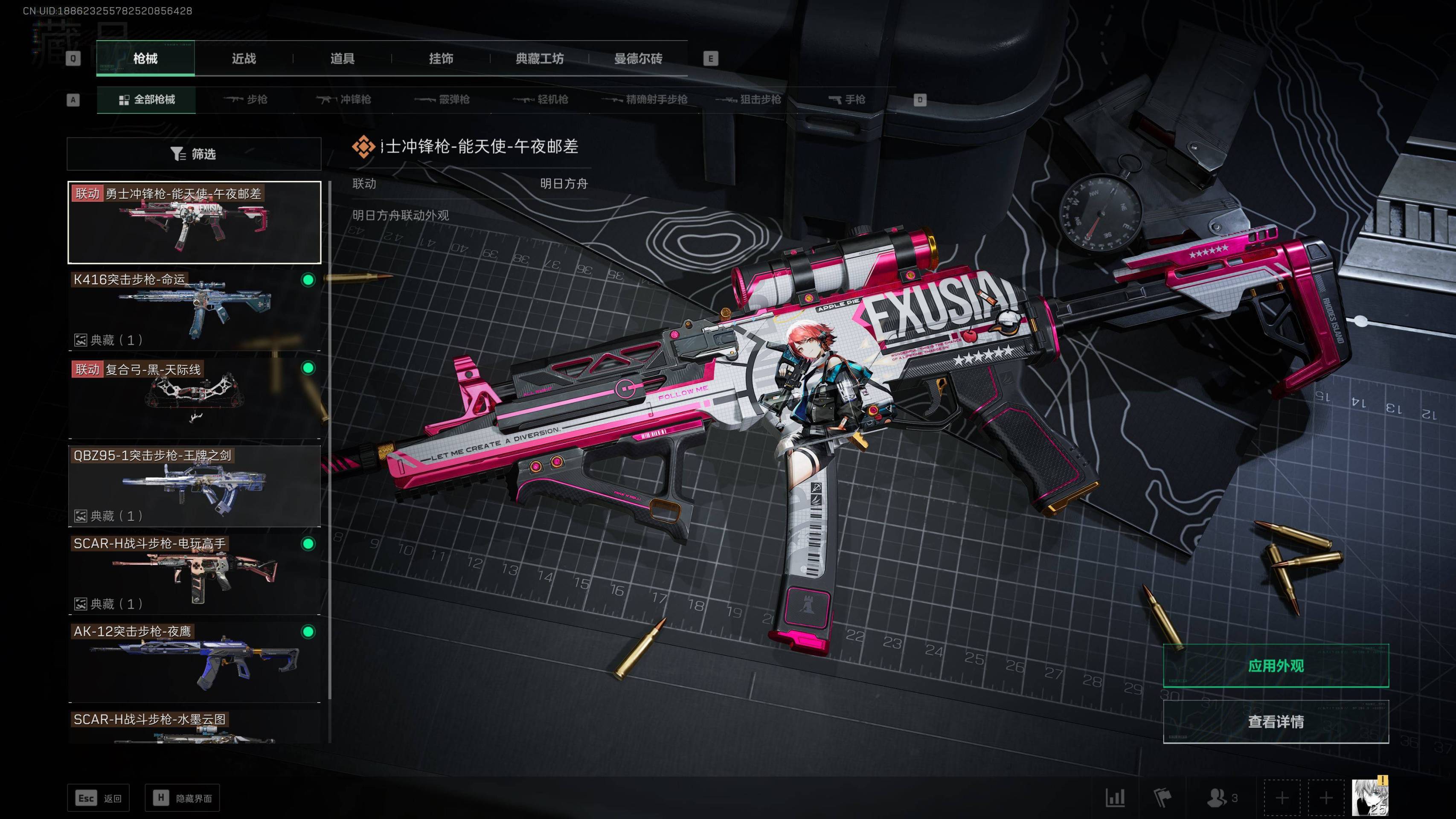 SJZST341802三角洲行动账号详情图12 SJZST341802三角洲行动账号详情图12