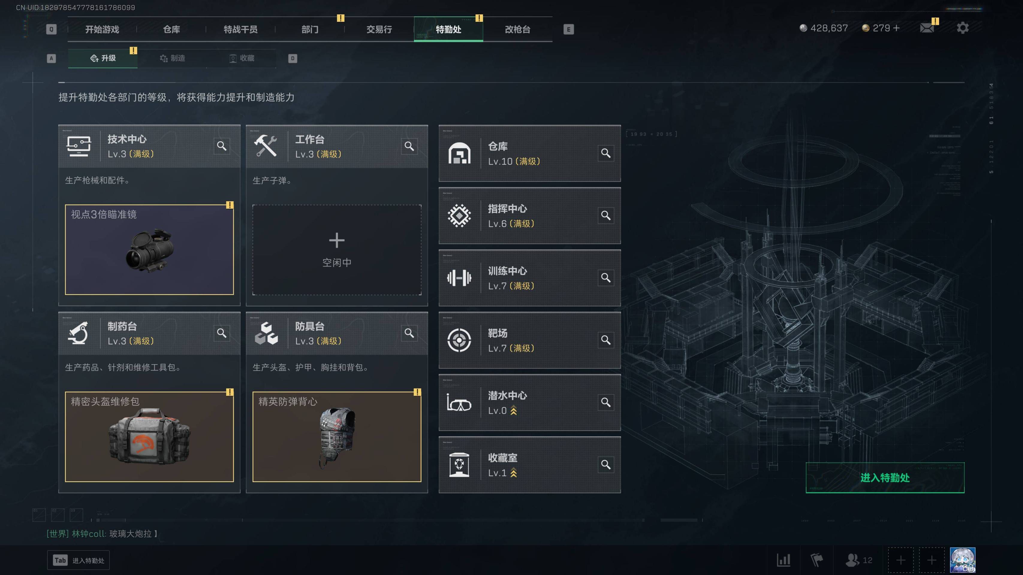 SJZST341803三角洲行动账号详情图3 SJZST341803三角洲行动账号详情图3