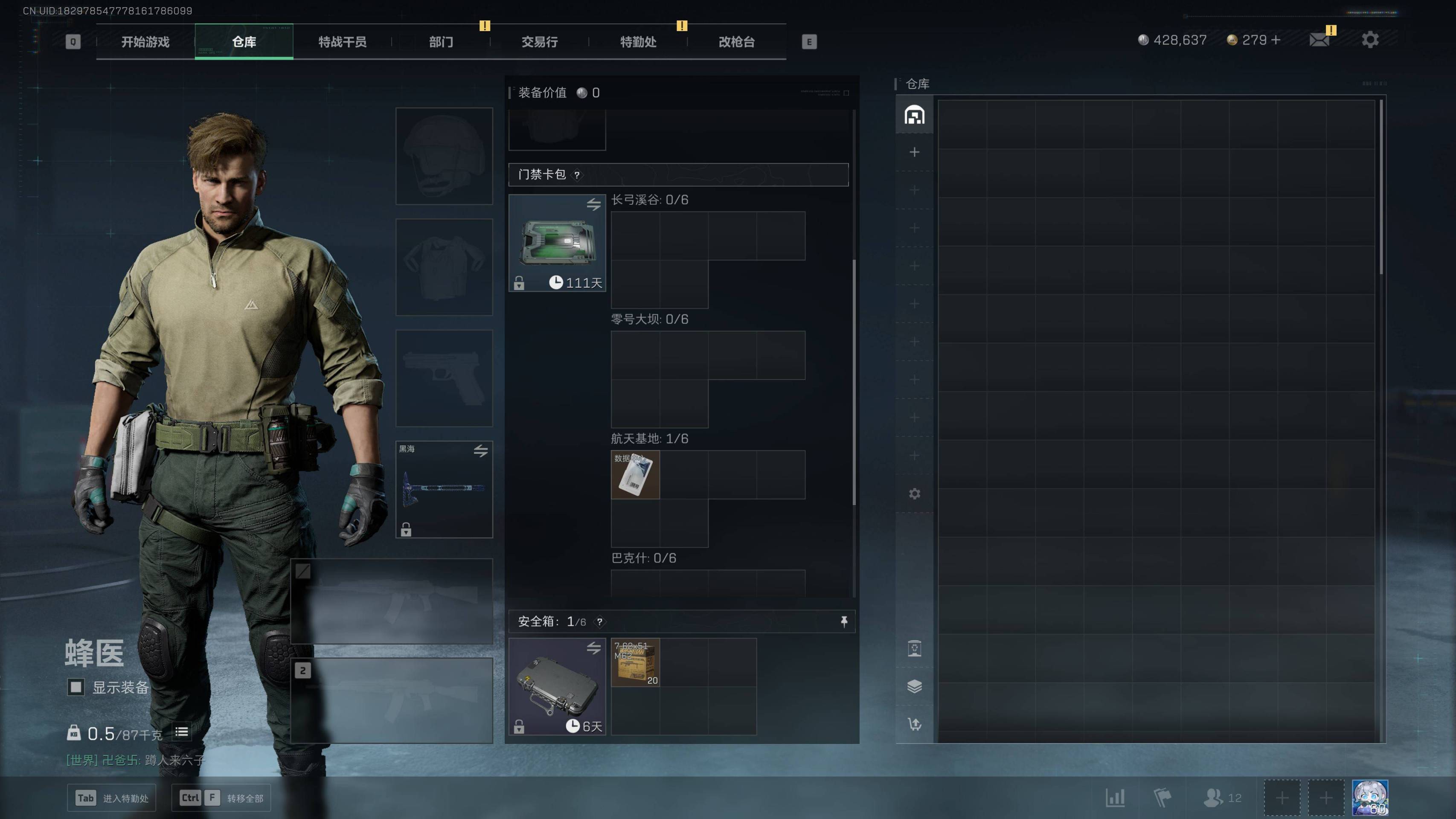 SJZST341803三角洲行动账号详情图2 SJZST341803三角洲行动账号详情图2