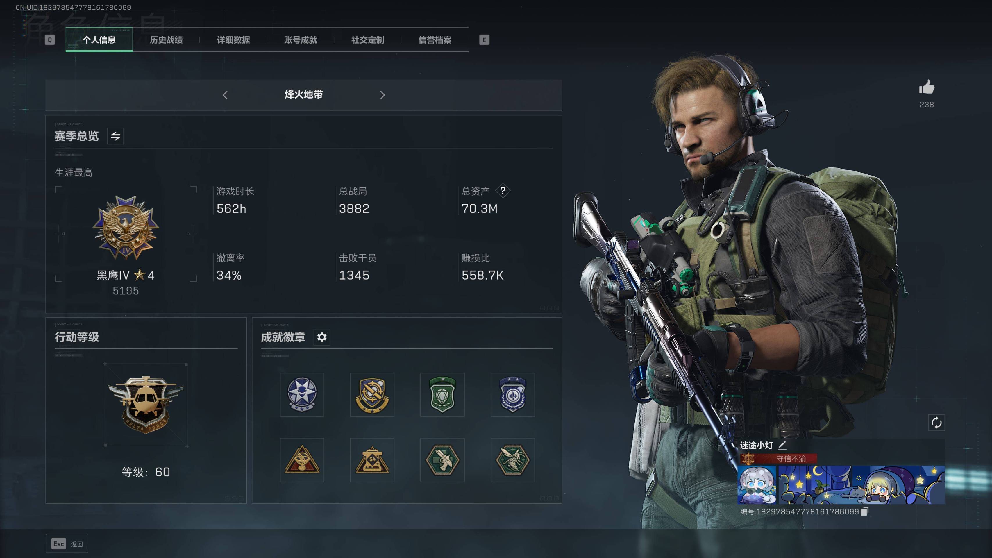 SJZST341803三角洲行动账号详情图4 SJZST341803三角洲行动账号详情图4