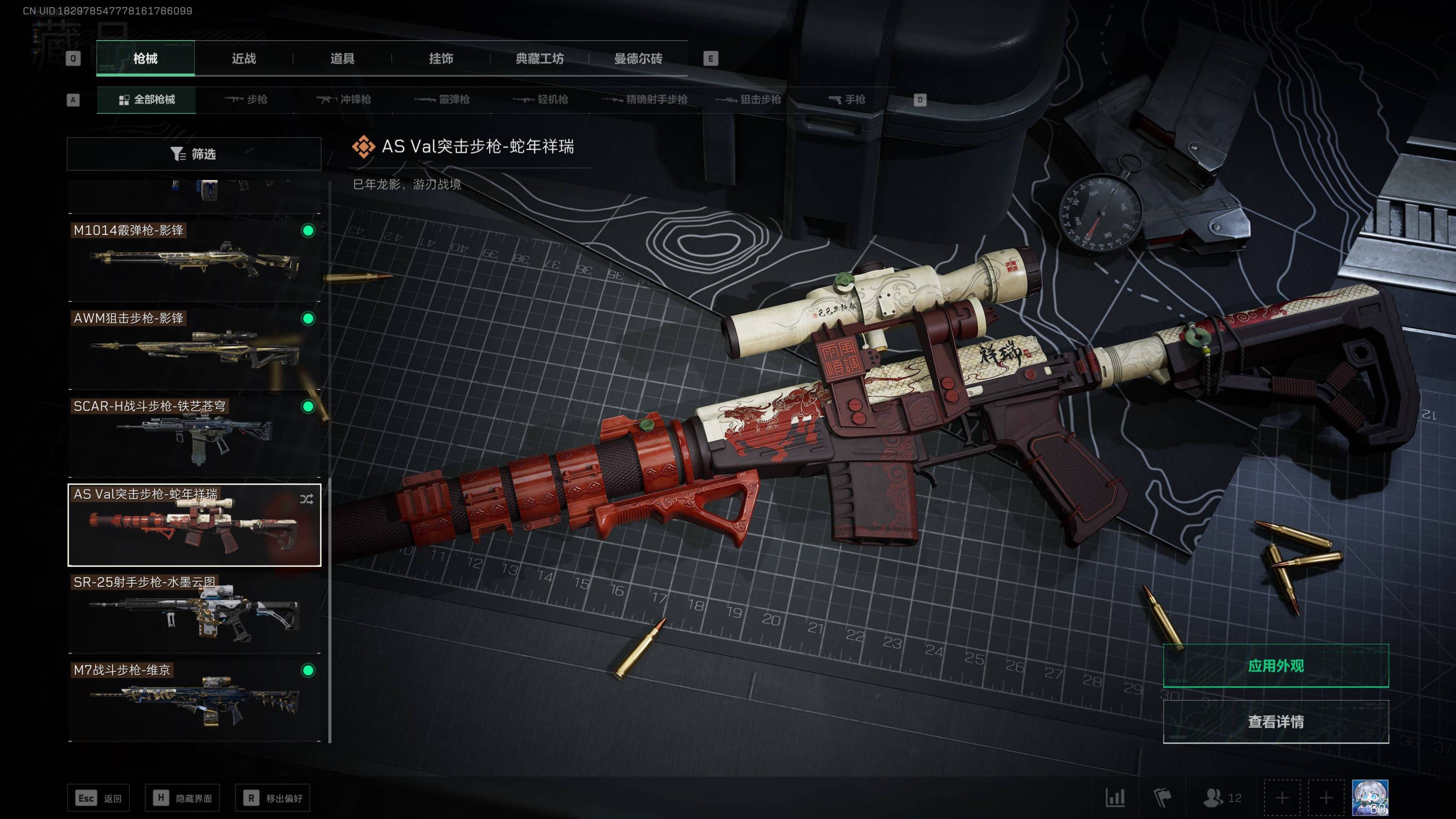 SJZST341803三角洲行动账号详情图9 SJZST341803三角洲行动账号详情图9