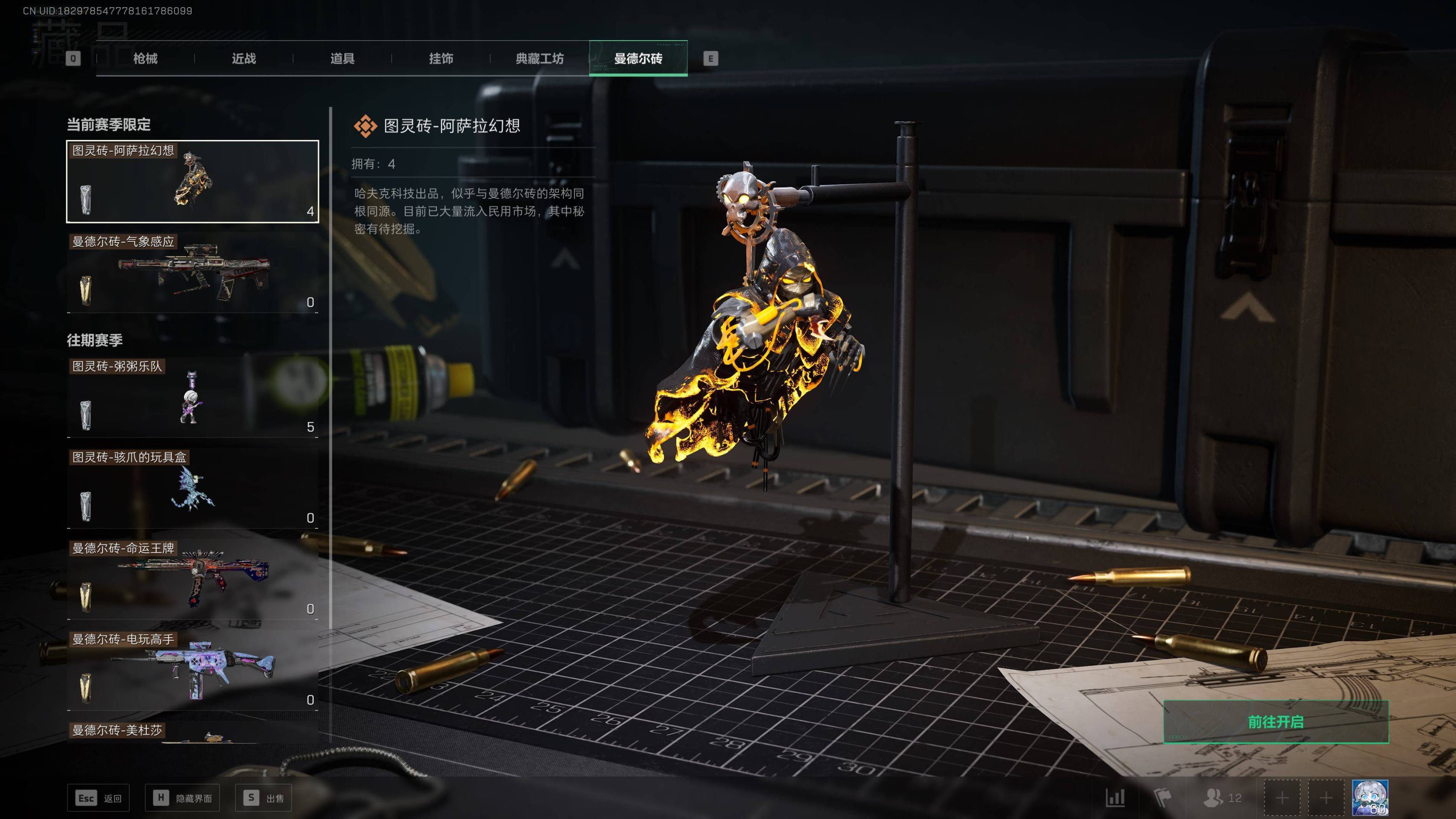 SJZST341803三角洲行动账号详情图8 SJZST341803三角洲行动账号详情图8