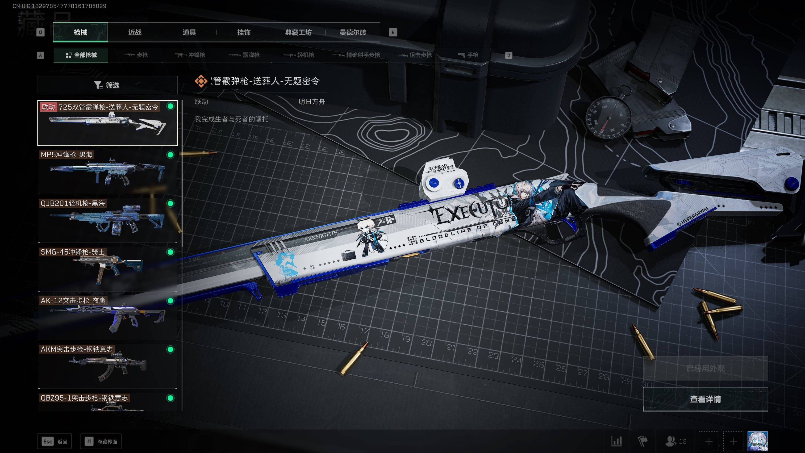 SJZST341803三角洲行动账号详情图12 SJZST341803三角洲行动账号详情图12