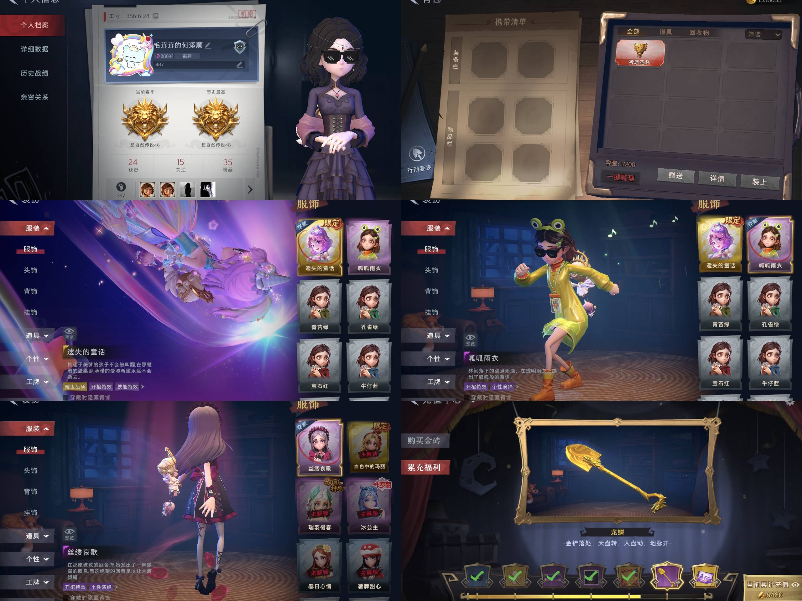 超自然行动组账号官服[11747861]czr307 段位超自然传说 1金2紫 遗失的童话 呱呱雨衣 丝缕哀歌 超自然行动组账号