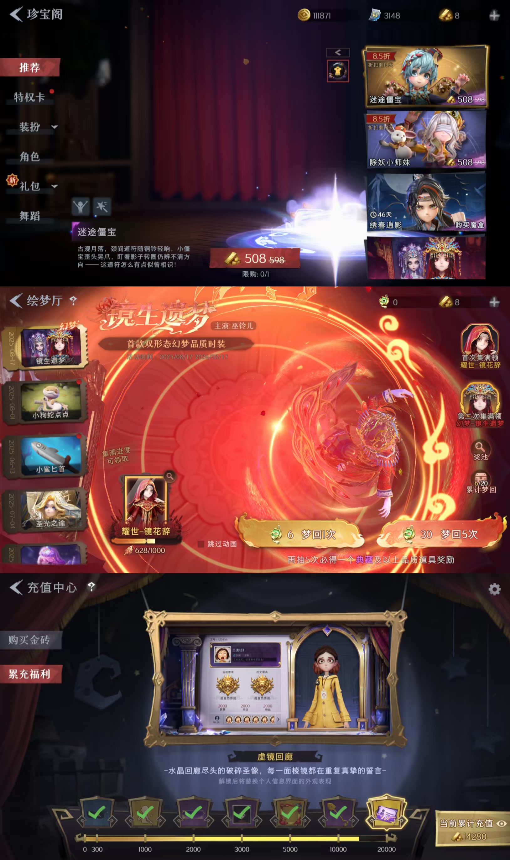 CZRYMT30348超自然行动组账号详情图3