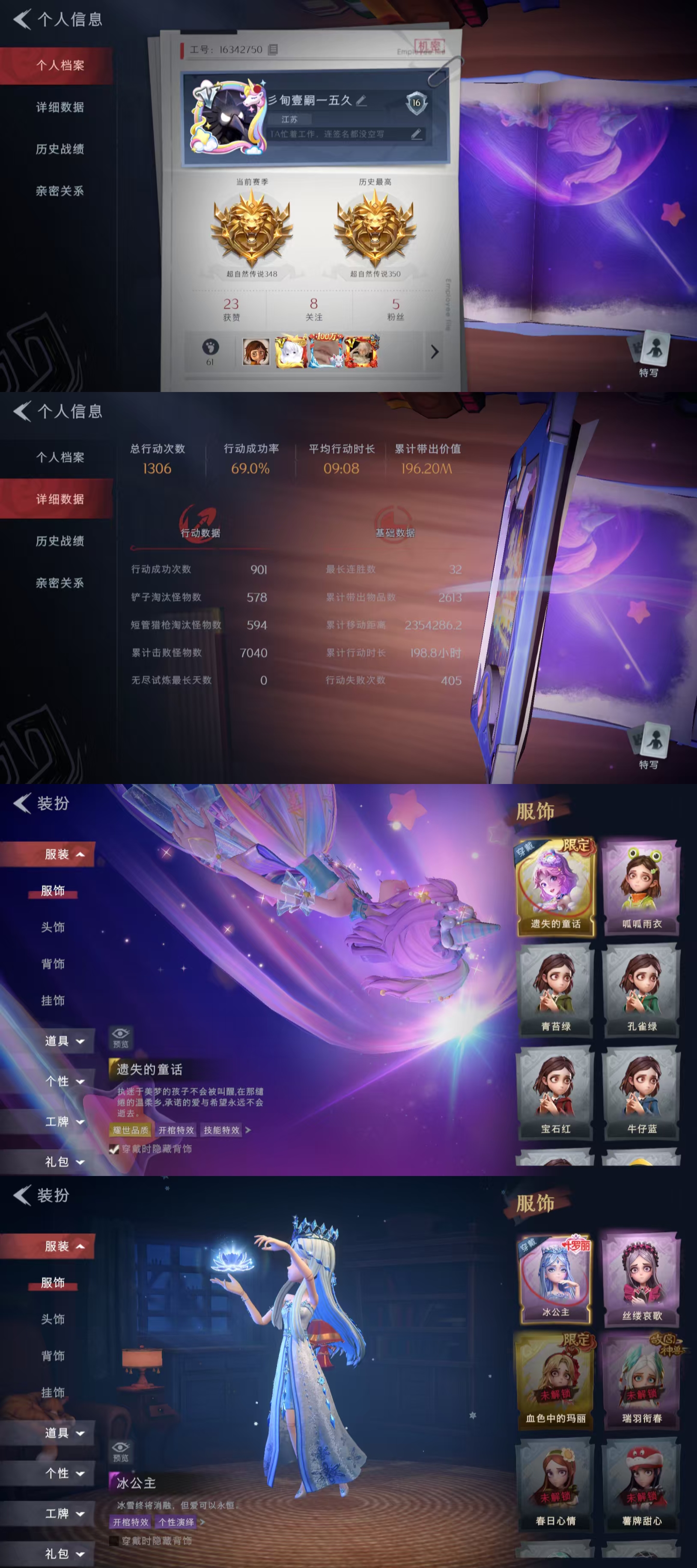 超自然行动组账号官服[11747890]czr309 段位超自然传说 2金6紫 遗失的童话 圣光之谕 黑月挽歌 素影瑶光 情公主 呱呱雨衣 冰公主 丝缕哀歌 超自然行动组账号