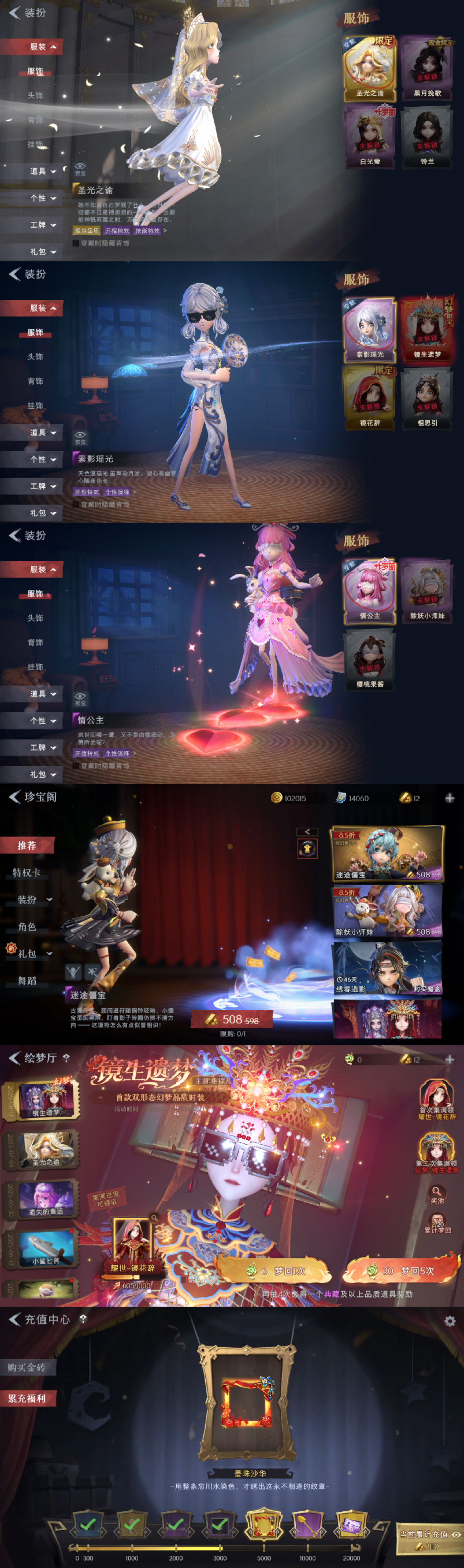 CZRYMT30349超自然行动组账号详情图2 CZRYMT30349超自然行动组账号详情图2