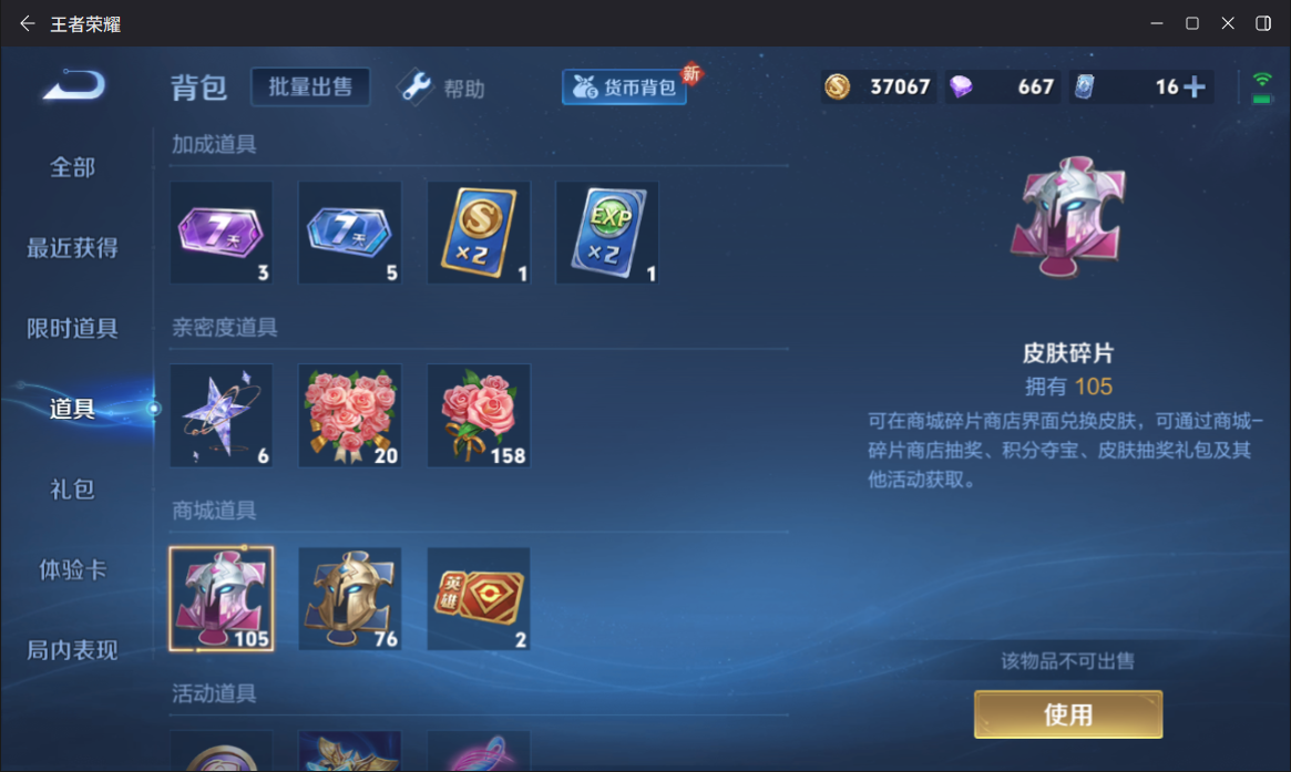 WZQM3276644王者荣耀账号详情图6 WZQM3276644王者荣耀账号详情图6