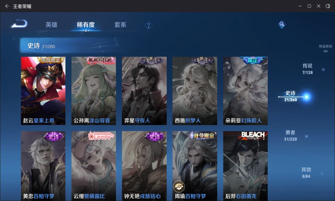 WZQM3276644王者荣耀账号详情图9 WZQM3276644王者荣耀账号详情图9