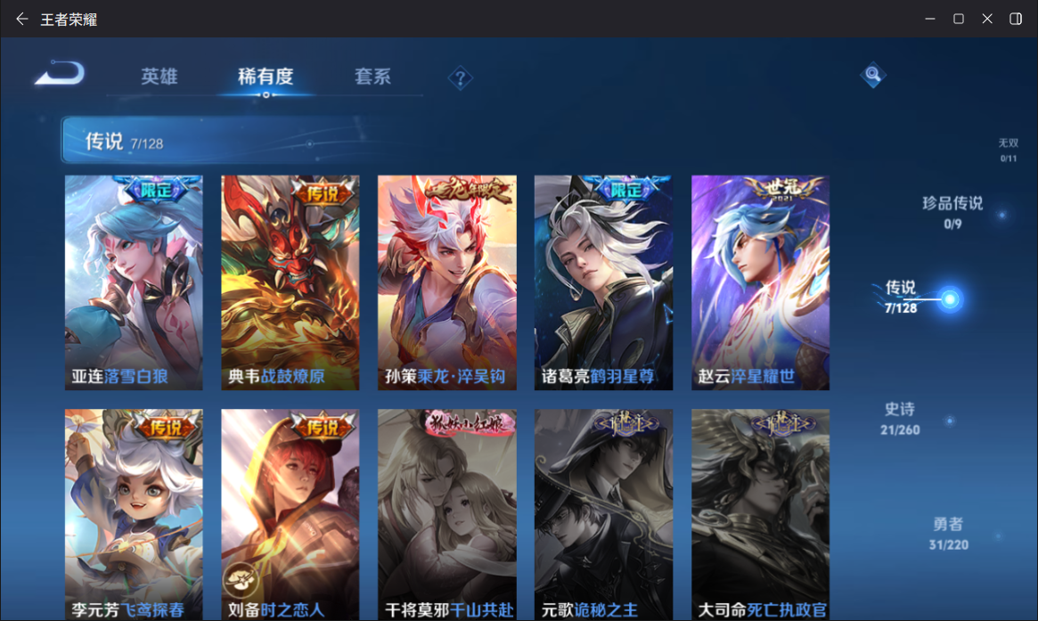 WZQM3276644王者荣耀账号详情图10 WZQM3276644王者荣耀账号详情图10