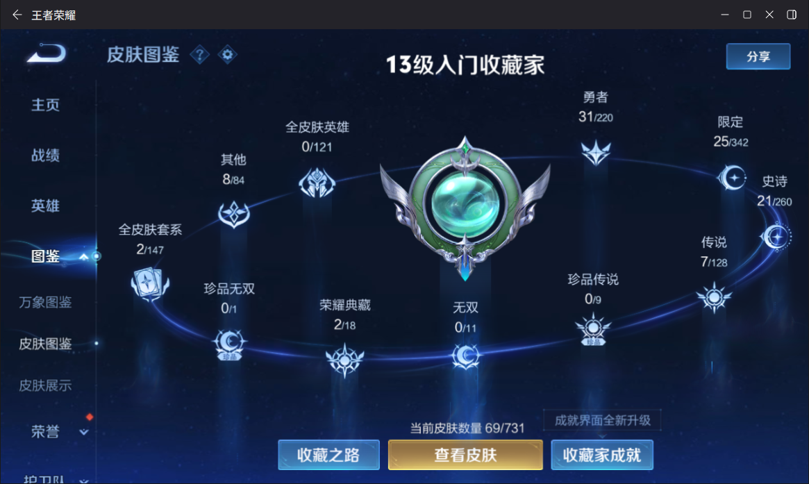 WZQM3276644王者荣耀账号详情图4 WZQM3276644王者荣耀账号详情图4