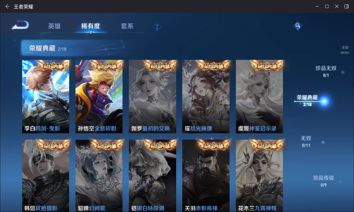 WZQM3276644王者荣耀账号详情图8 WZQM3276644王者荣耀账号详情图8