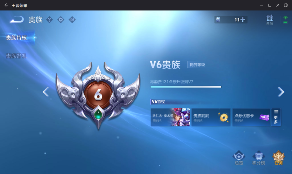 WZQM3276644王者荣耀账号详情图7 WZQM3276644王者荣耀账号详情图7