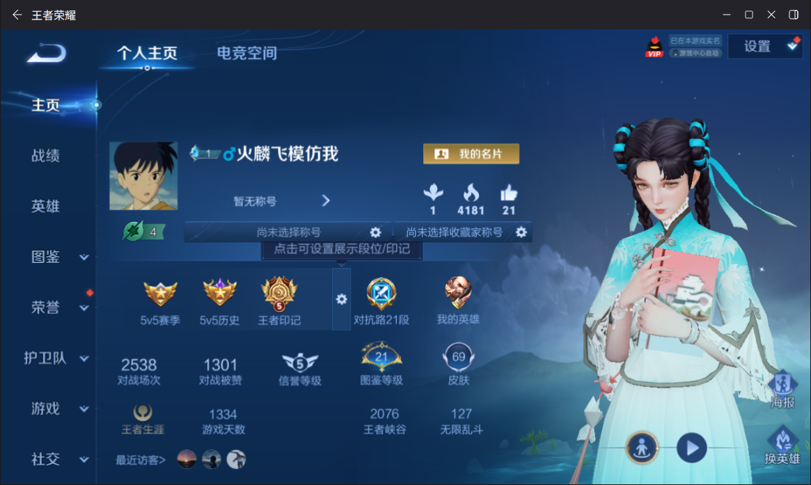 WZQM3276644王者荣耀账号详情图13 WZQM3276644王者荣耀账号详情图13
