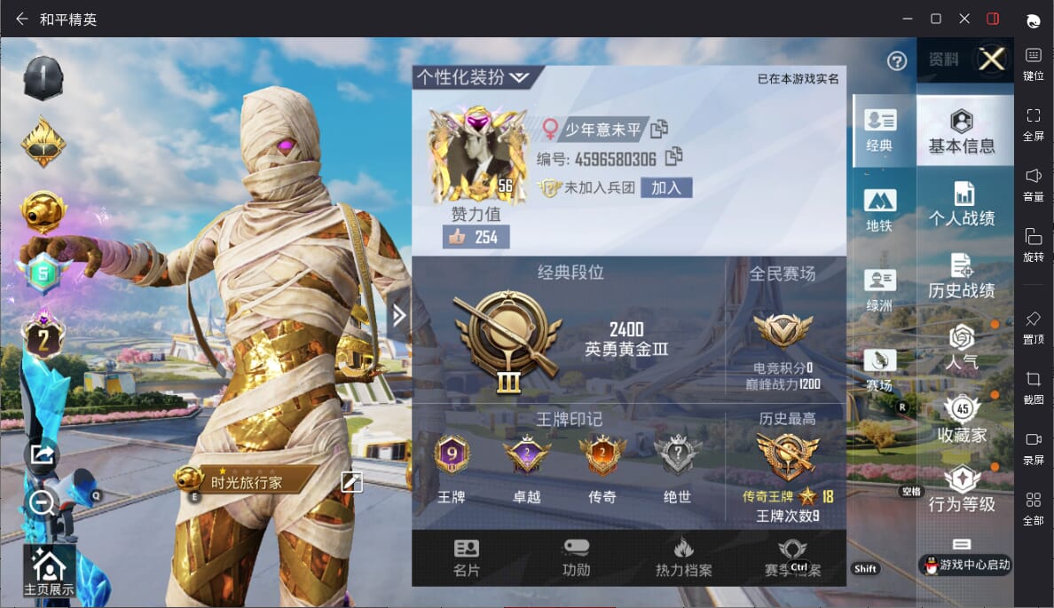 HPQM3329973和平精英账号详情图3
