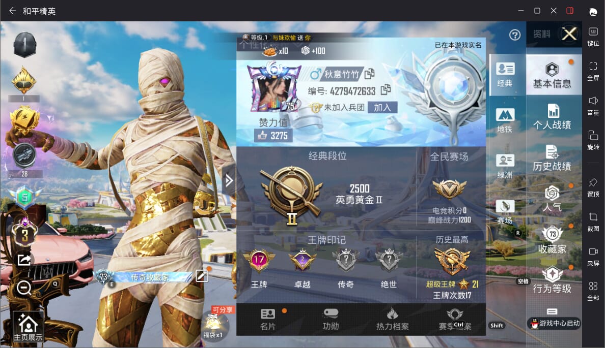 HPQM3329997和平精英账号详情图3