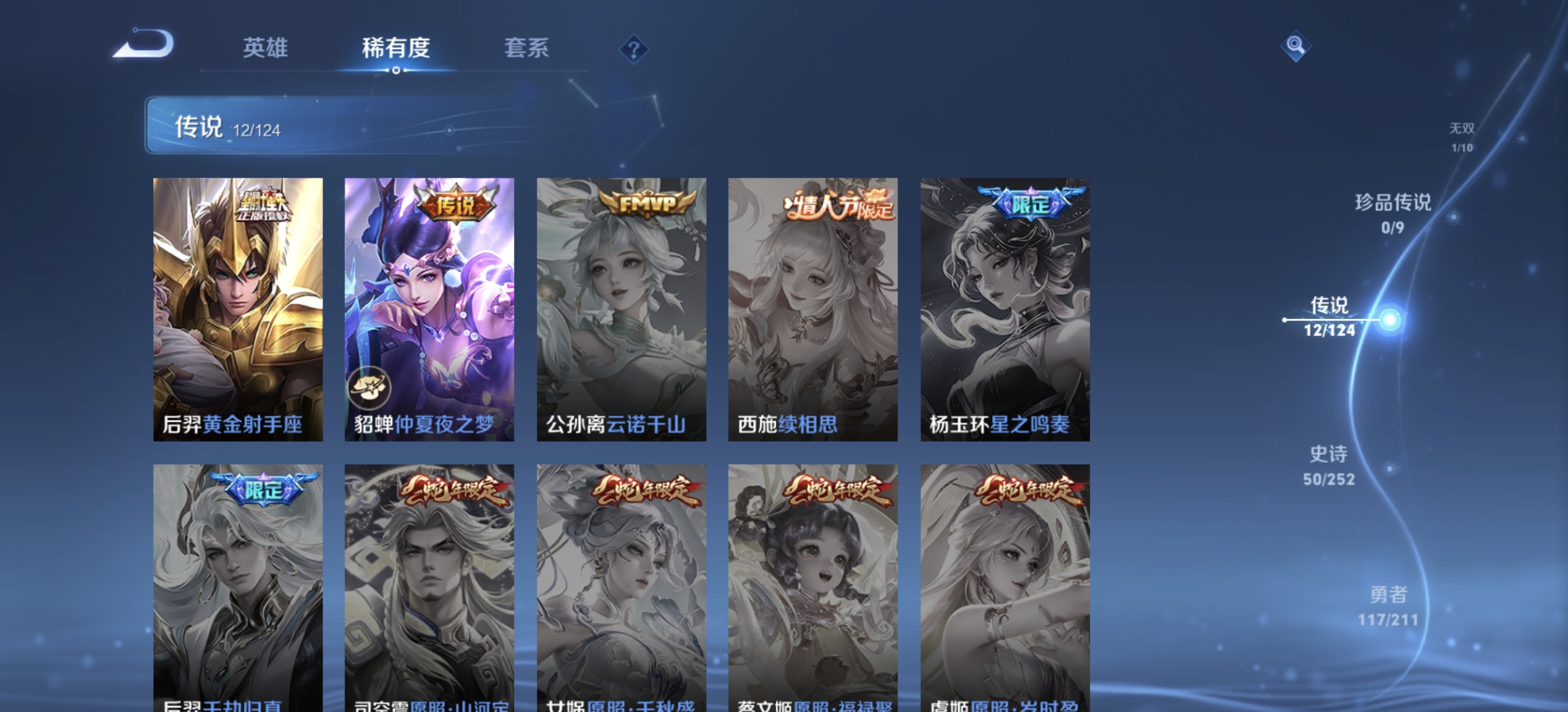 WZDN3276826王者荣耀账号详情图9 WZDN3276826王者荣耀账号详情图9