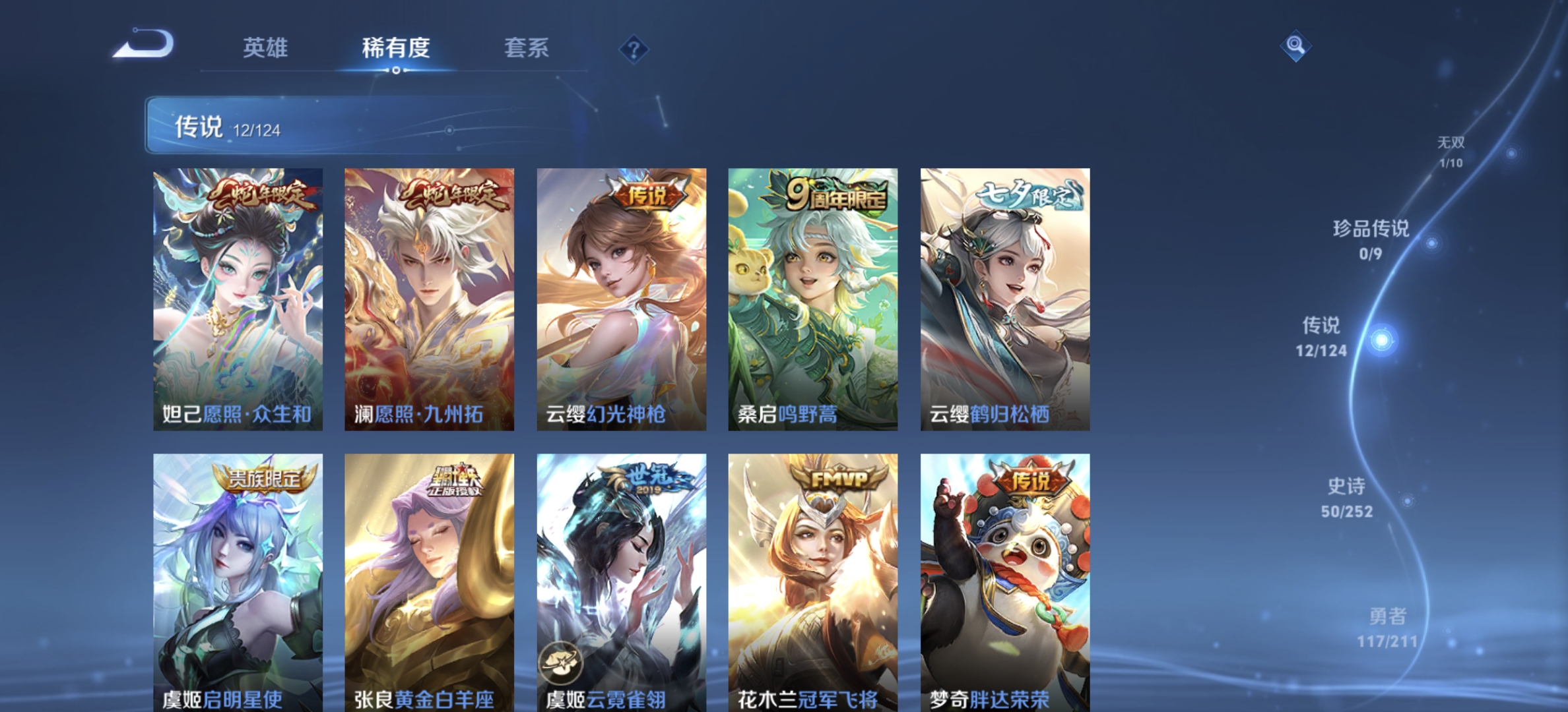 WZDN3276826王者荣耀账号详情图11 WZDN3276826王者荣耀账号详情图11