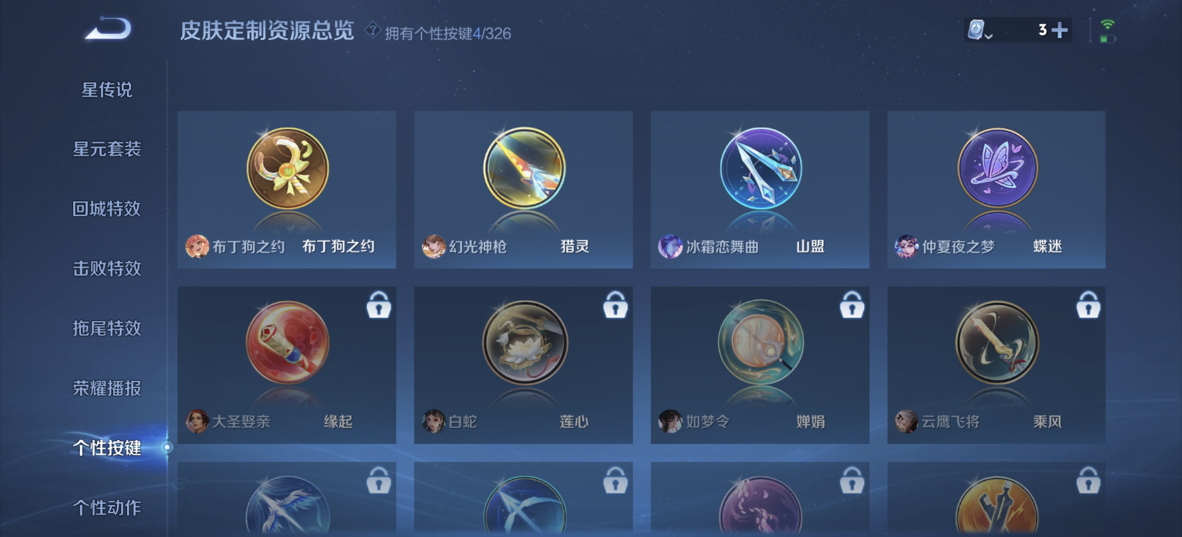 WZDN3276826王者荣耀账号详情图7 WZDN3276826王者荣耀账号详情图7