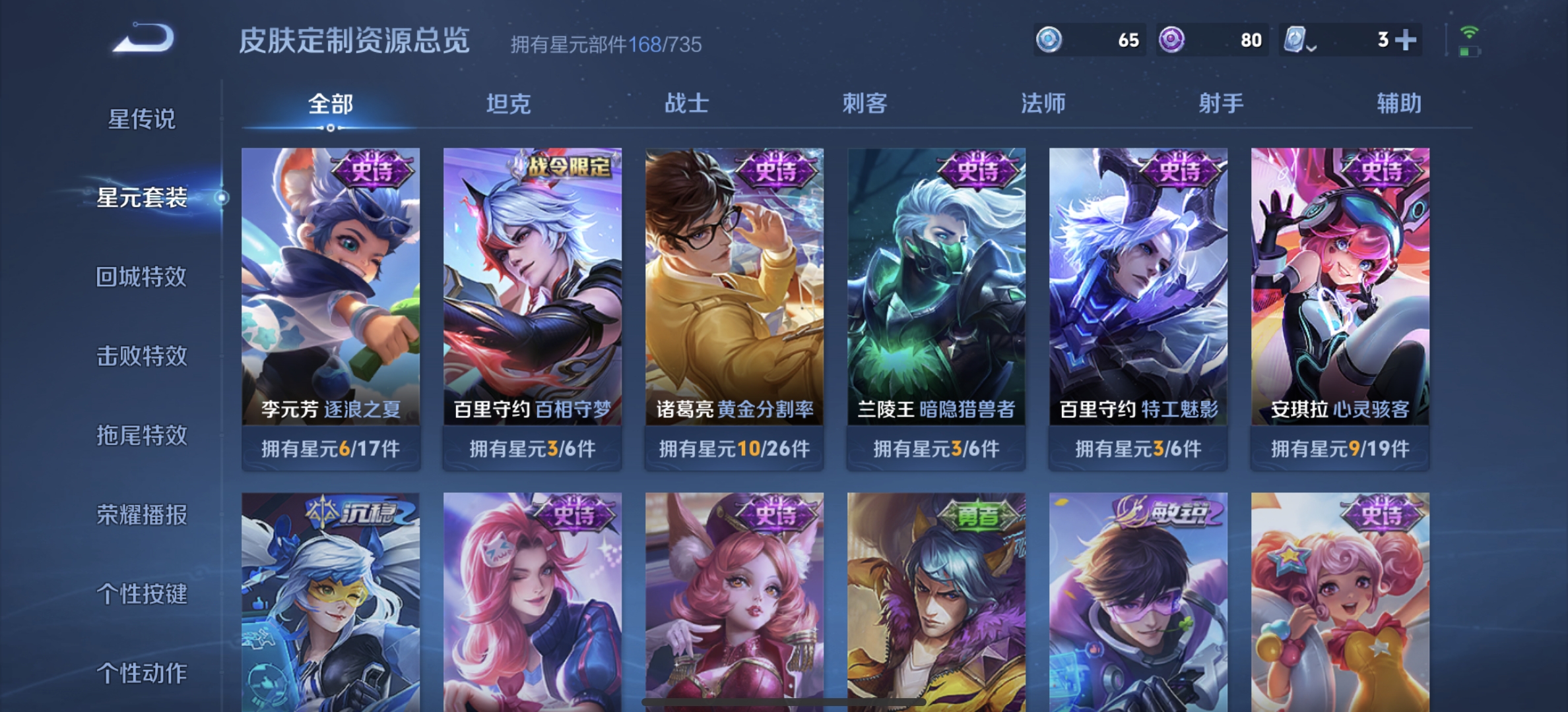 WZDN3276826王者荣耀账号详情图13 WZDN3276826王者荣耀账号详情图13