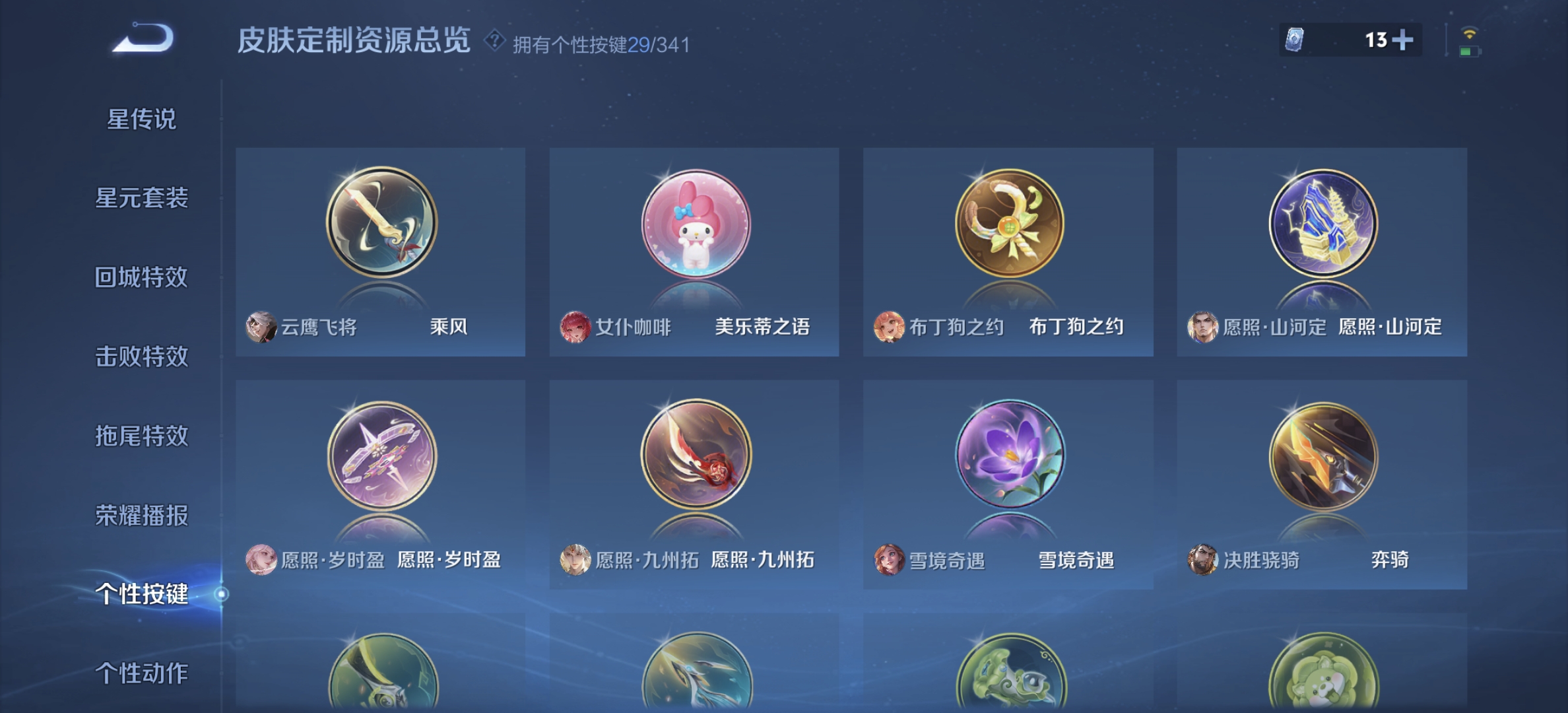 WZDN3276898王者荣耀账号详情图7