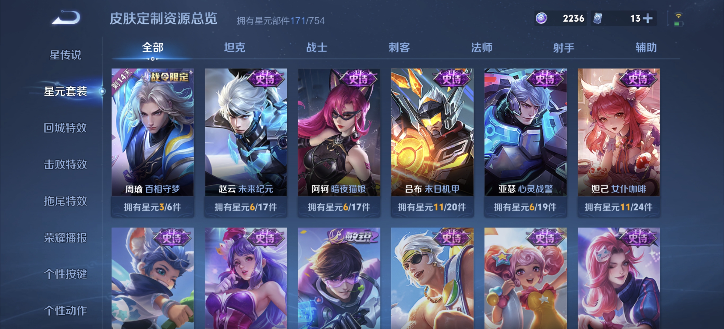 WZDN3276898王者荣耀账号详情图13