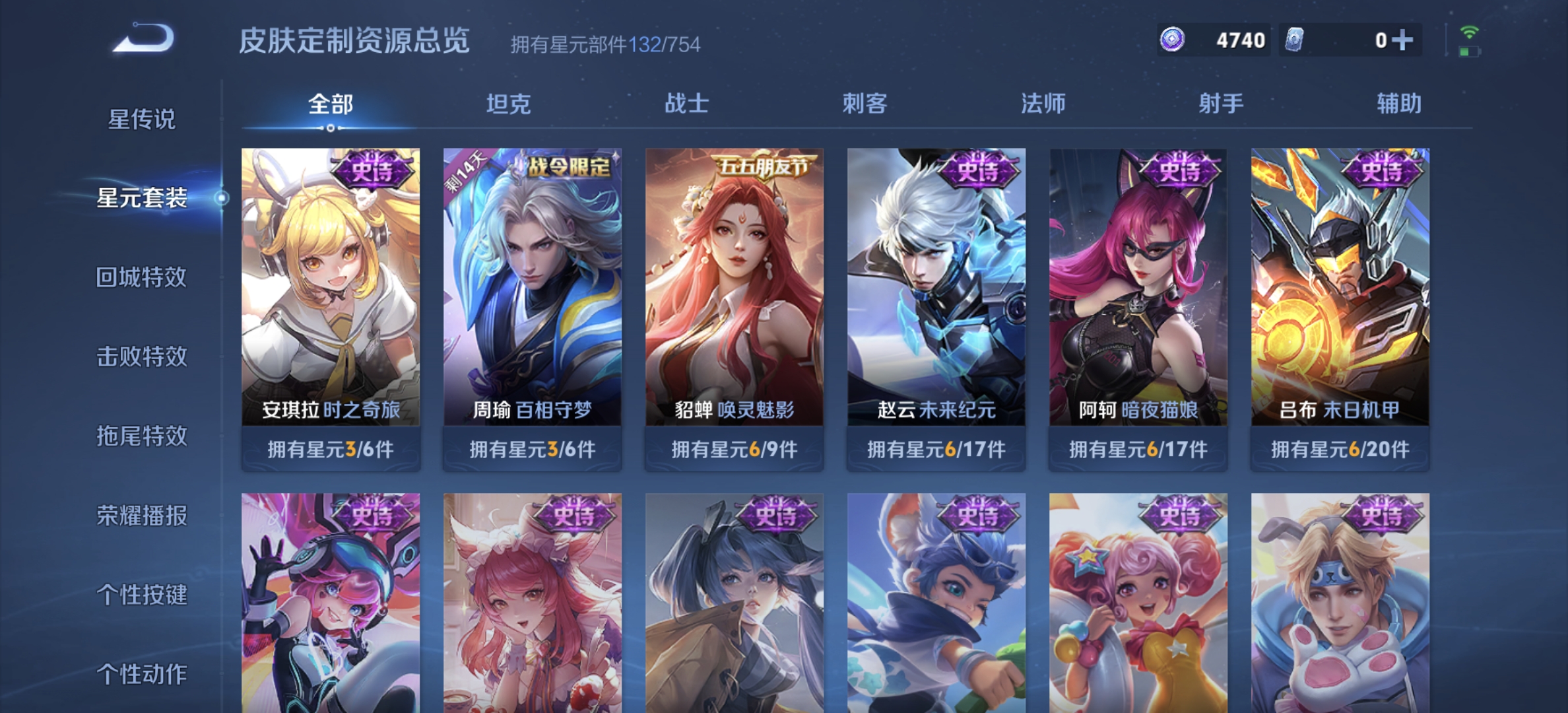 WZDN3276900王者荣耀账号详情图11