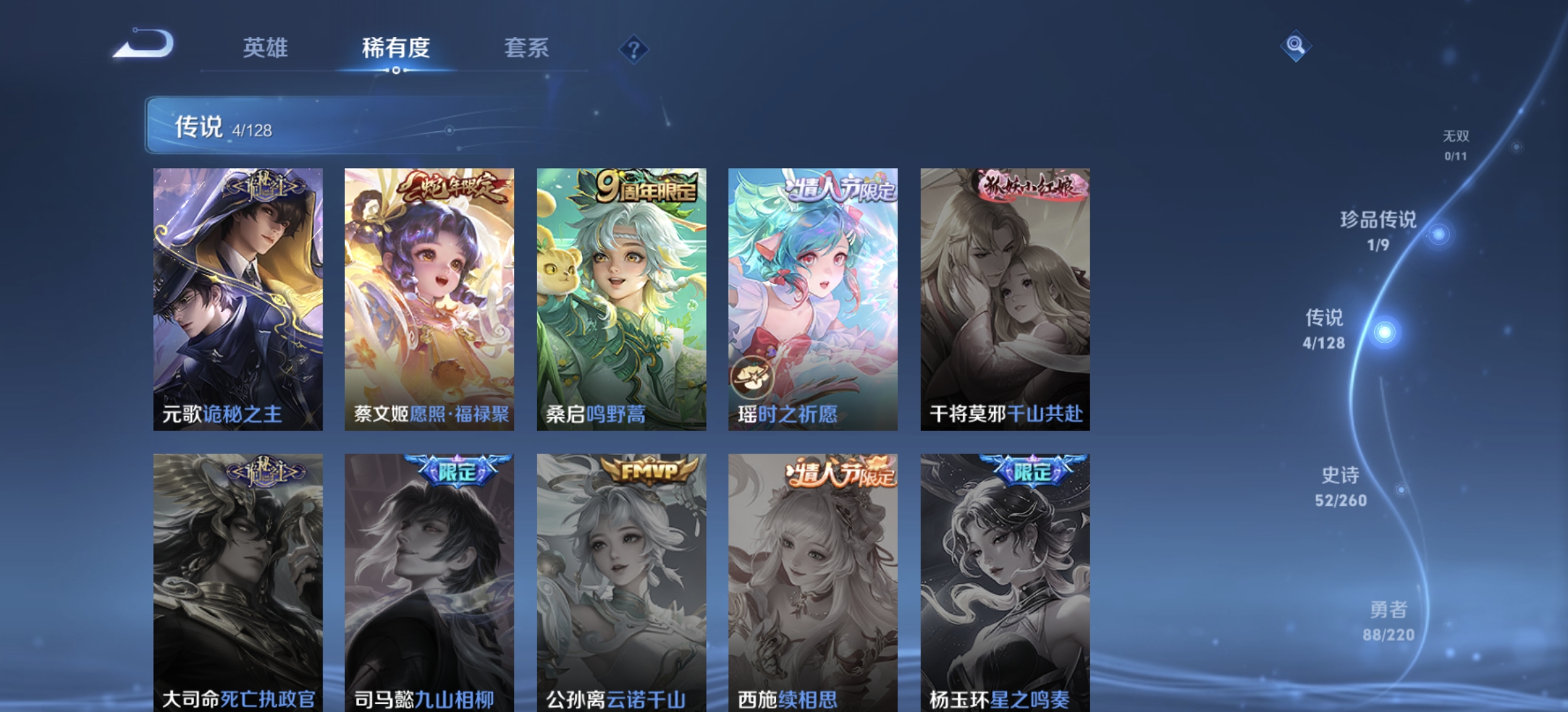 WZDN3276900王者荣耀账号详情图8