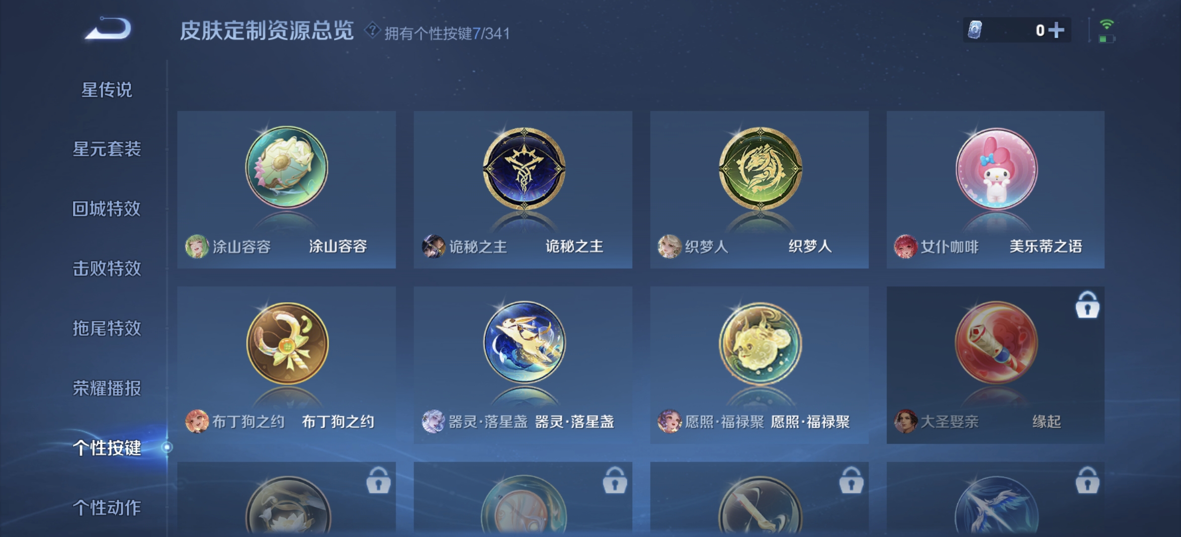 WZDN3276900王者荣耀账号详情图7