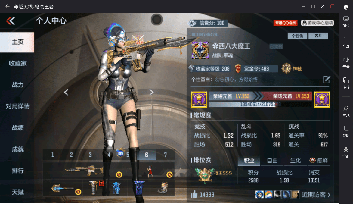 CFMQM369630枪战王者账号详情图3 CFMQM369630枪战王者账号详情图3