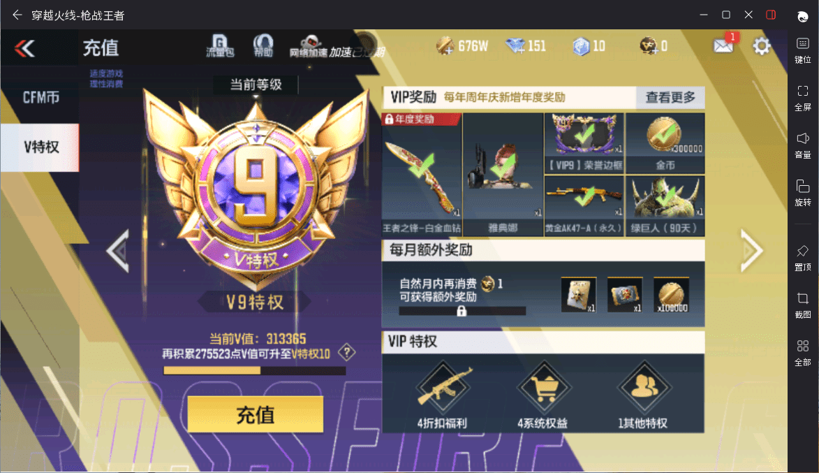 CFMQM369630枪战王者账号详情图4 CFMQM369630枪战王者账号详情图4