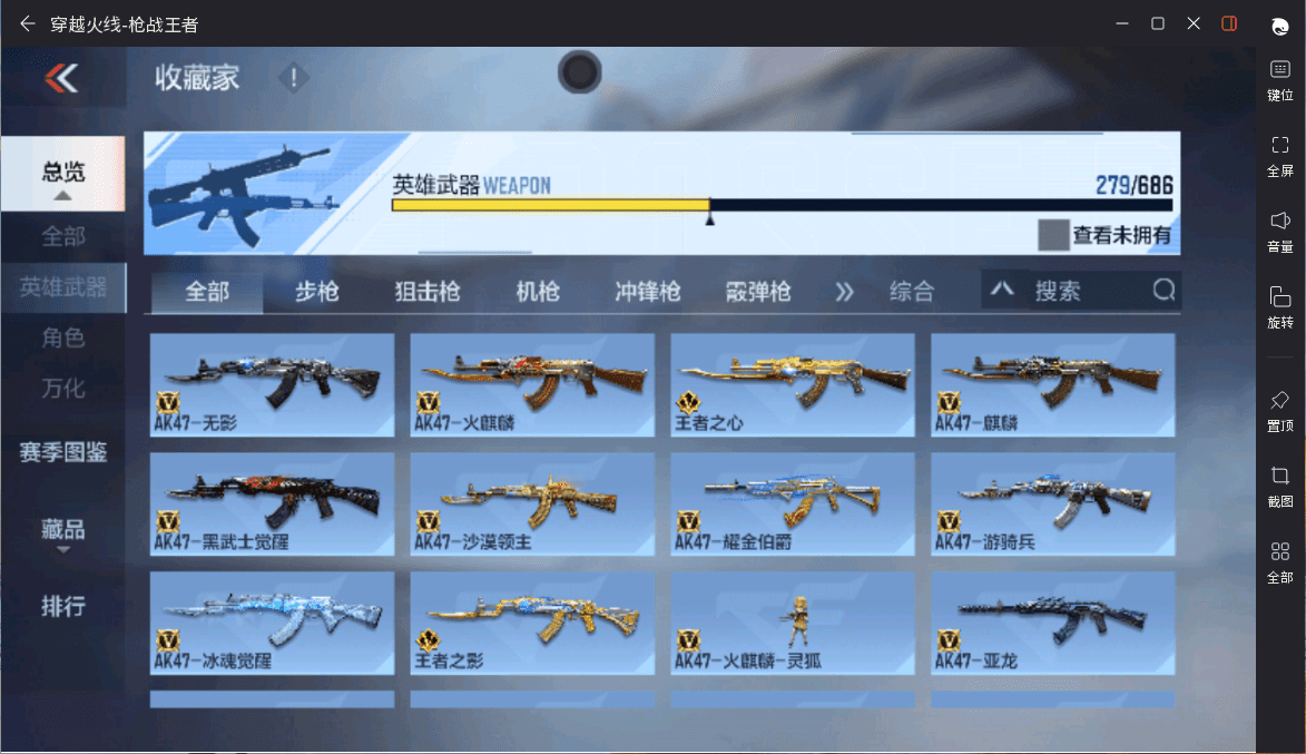 CFMQM369630枪战王者账号详情图5 CFMQM369630枪战王者账号详情图5