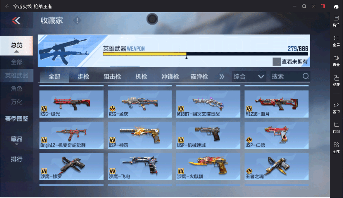 CFMQM369630枪战王者账号详情图17 CFMQM369630枪战王者账号详情图17