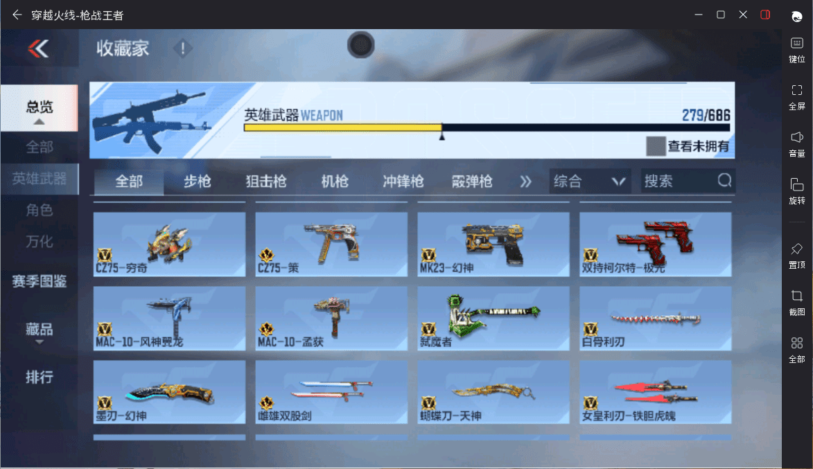 CFMQM369630枪战王者账号详情图18 CFMQM369630枪战王者账号详情图18