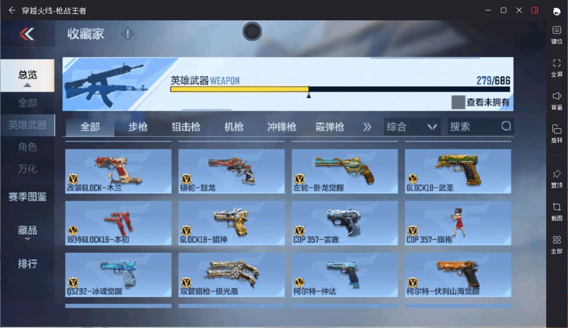 CFMQM369630枪战王者账号详情图21 CFMQM369630枪战王者账号详情图21