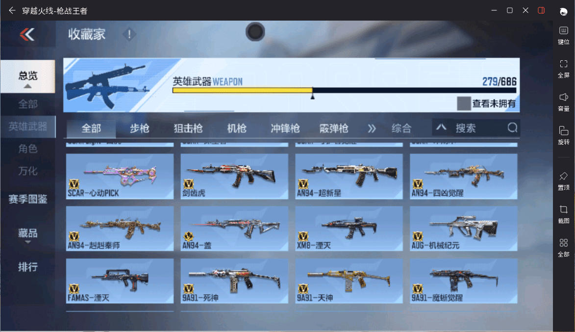 CFMQM369630枪战王者账号详情图9 CFMQM369630枪战王者账号详情图9